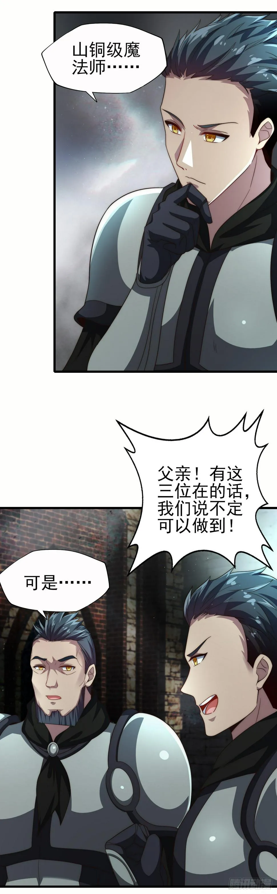 第六十三话：夺回作战 第12页