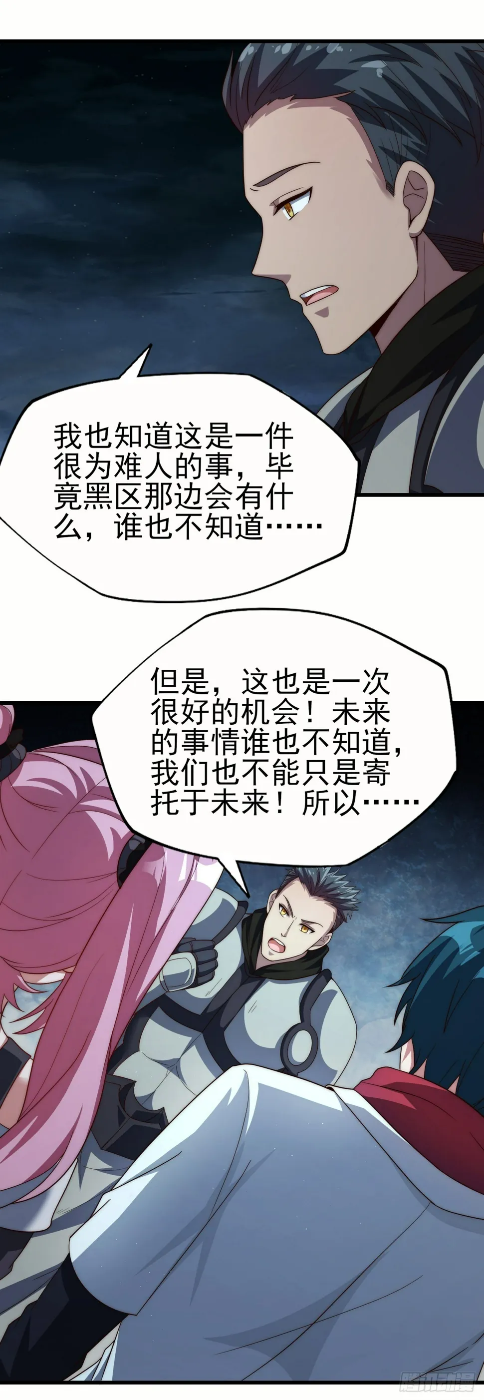 第六十三话：夺回作战 第16页