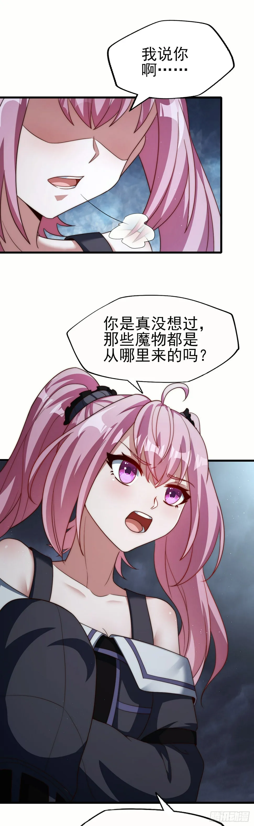 第六十三话：夺回作战 第17页