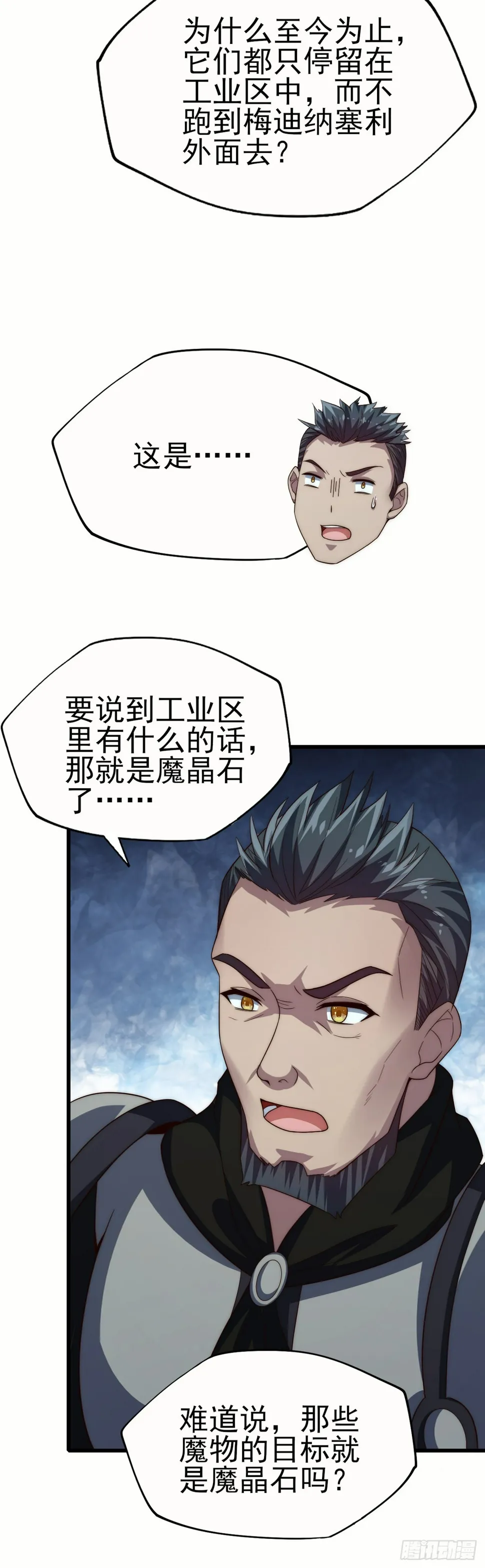 第六十三话：夺回作战 第18页