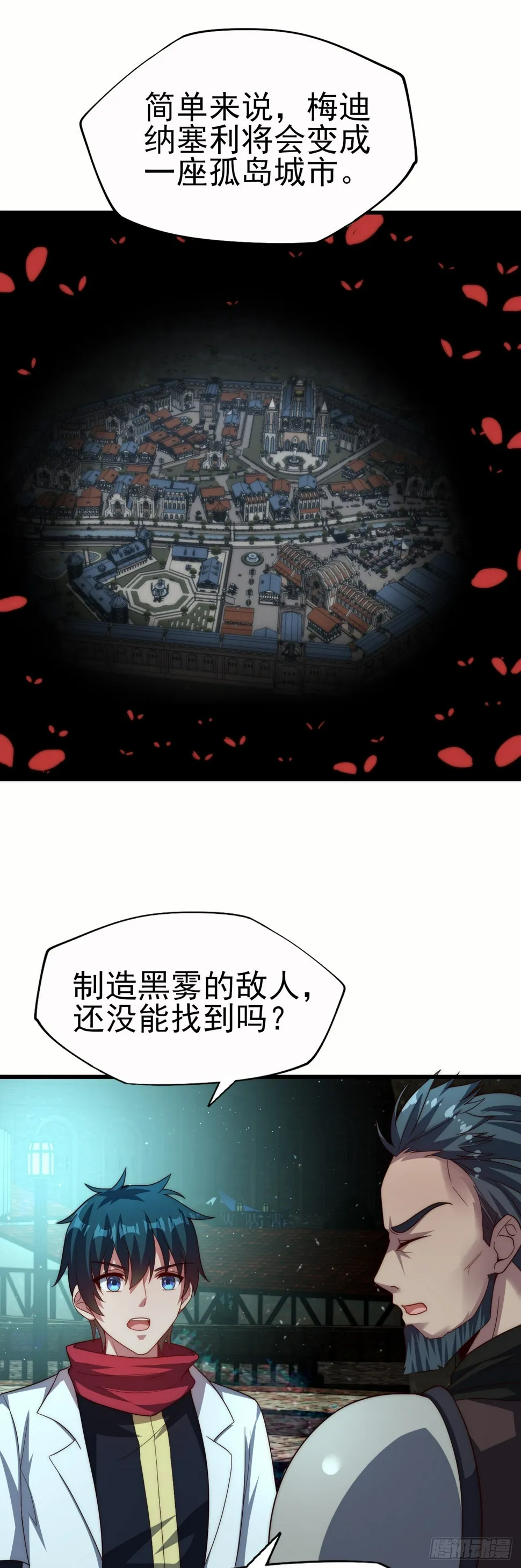 第六十三话：夺回作战 第20页