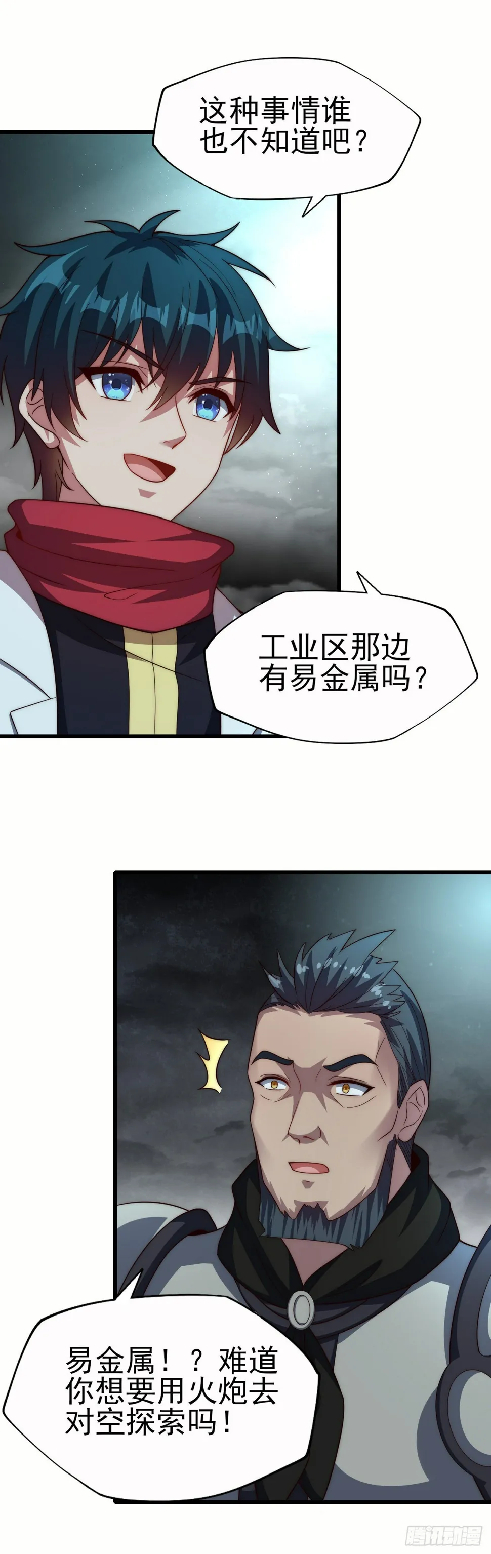 第六十三话：夺回作战 第22页