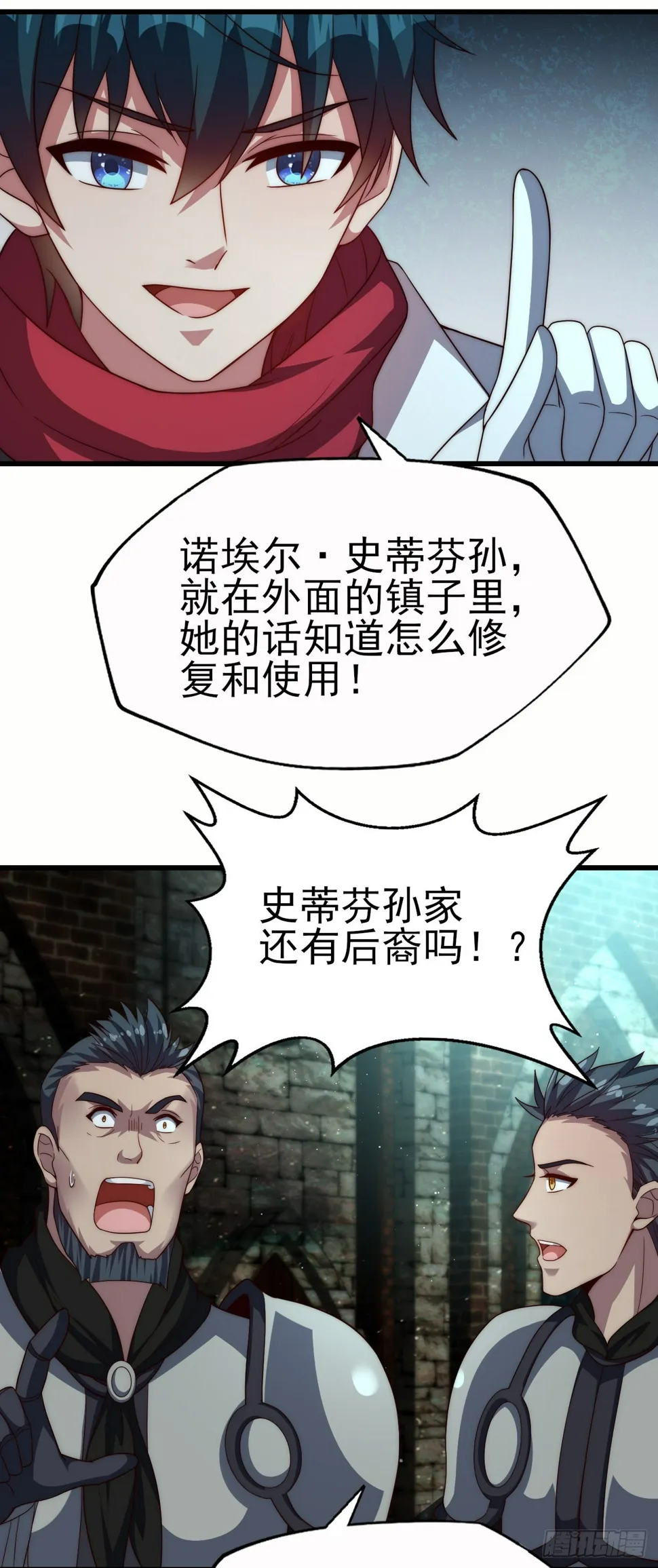 第六十三话：夺回作战 第24页