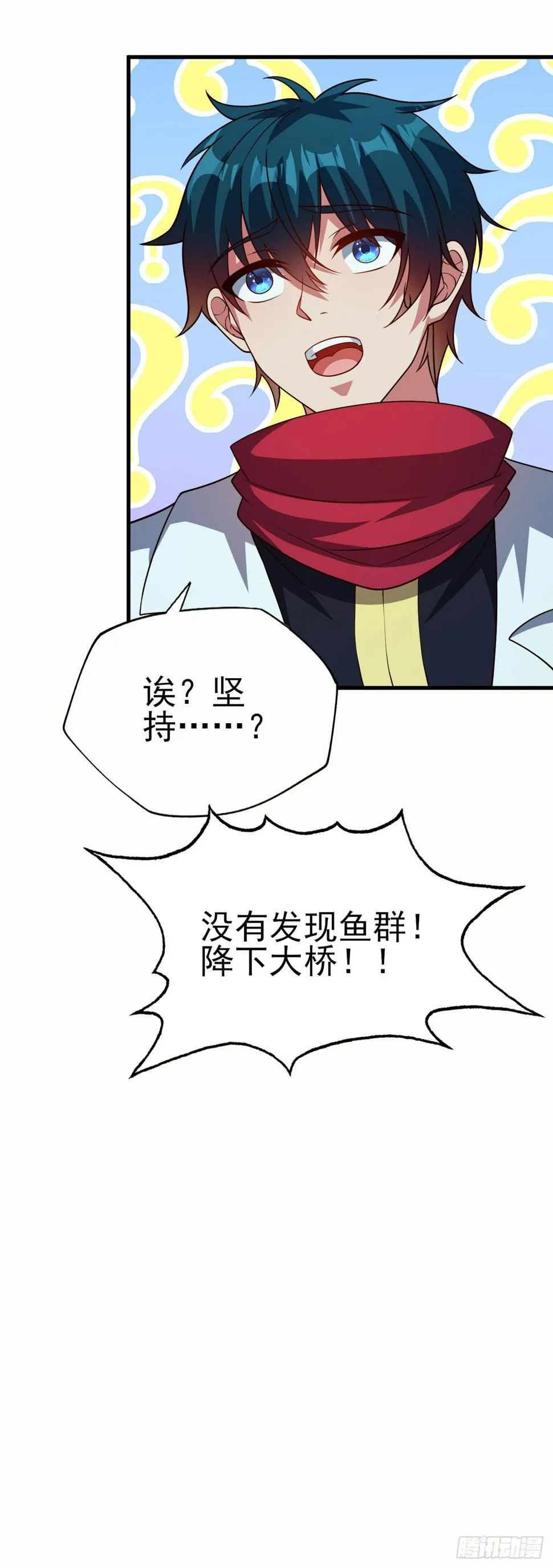 第六十四话：选择 第5页