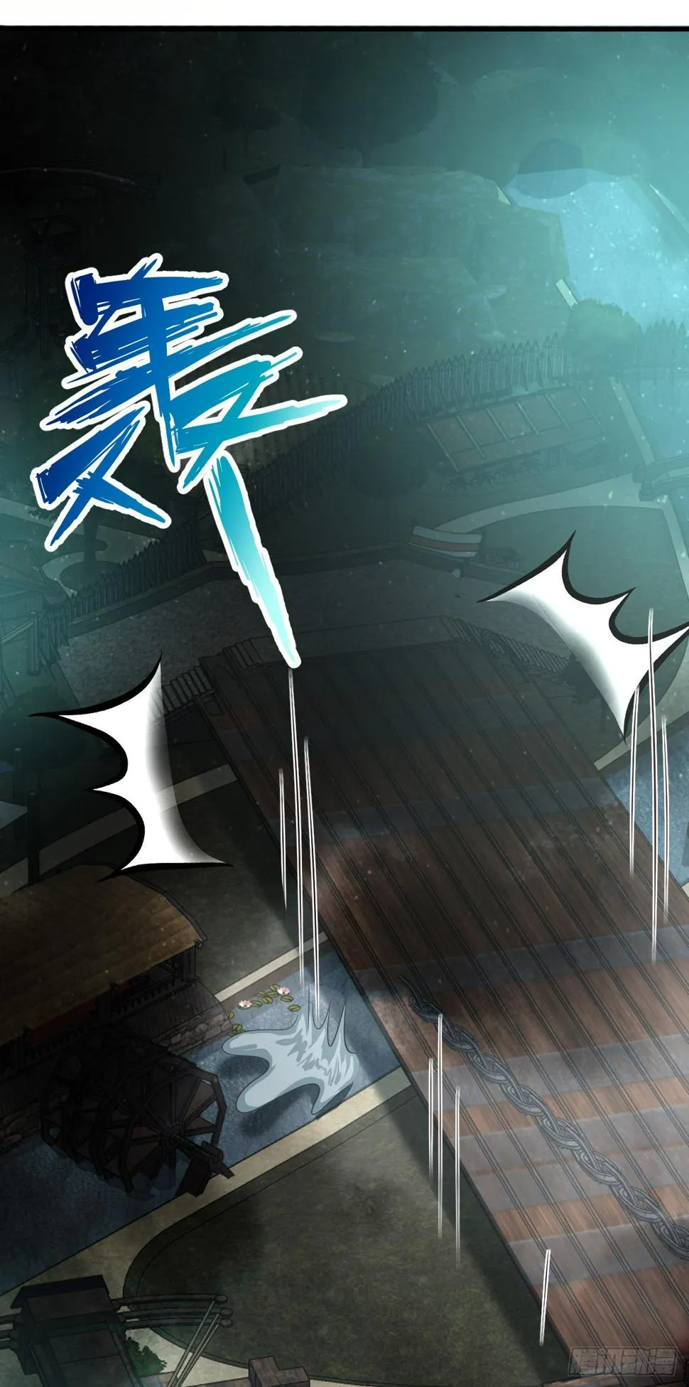 第六十四话：选择 第7页
