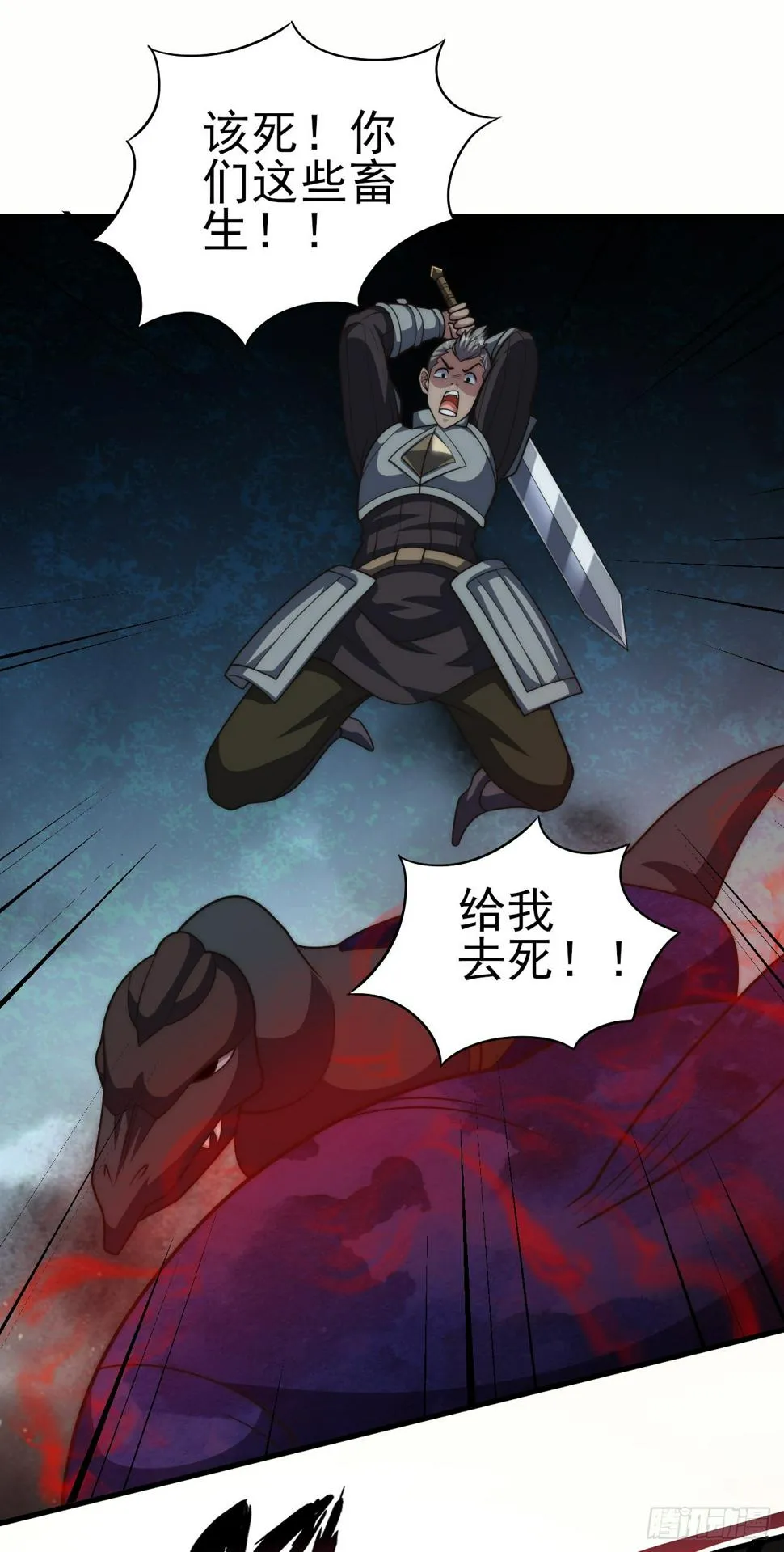 第六十四话：选择 第16页