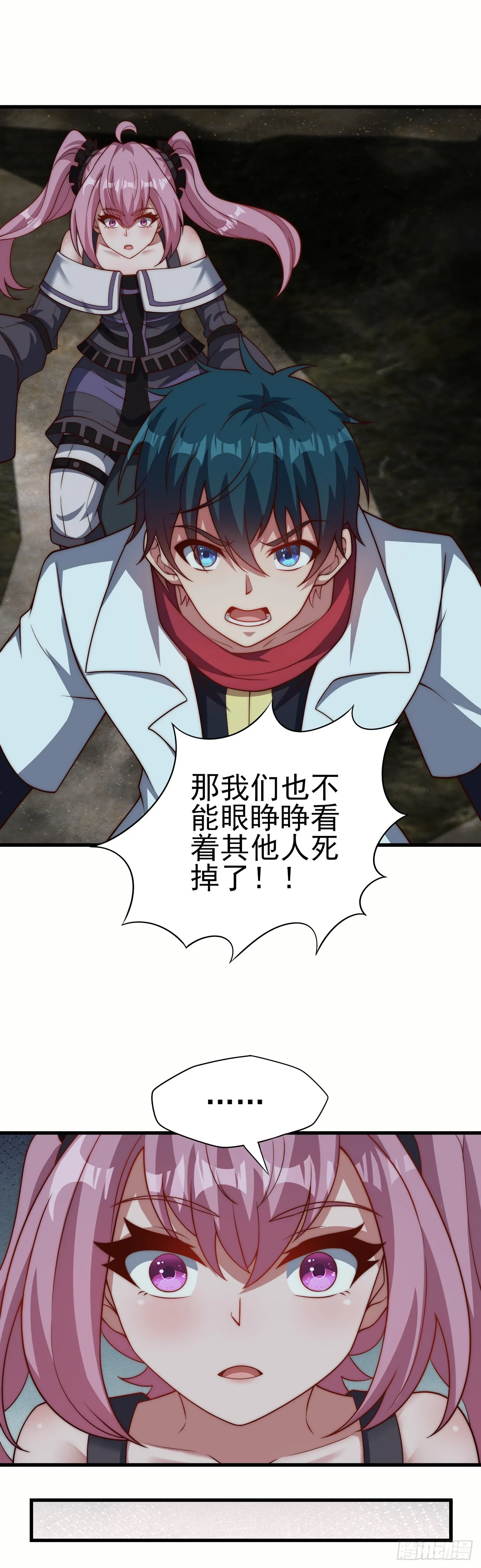 第六十四话：选择 第24页