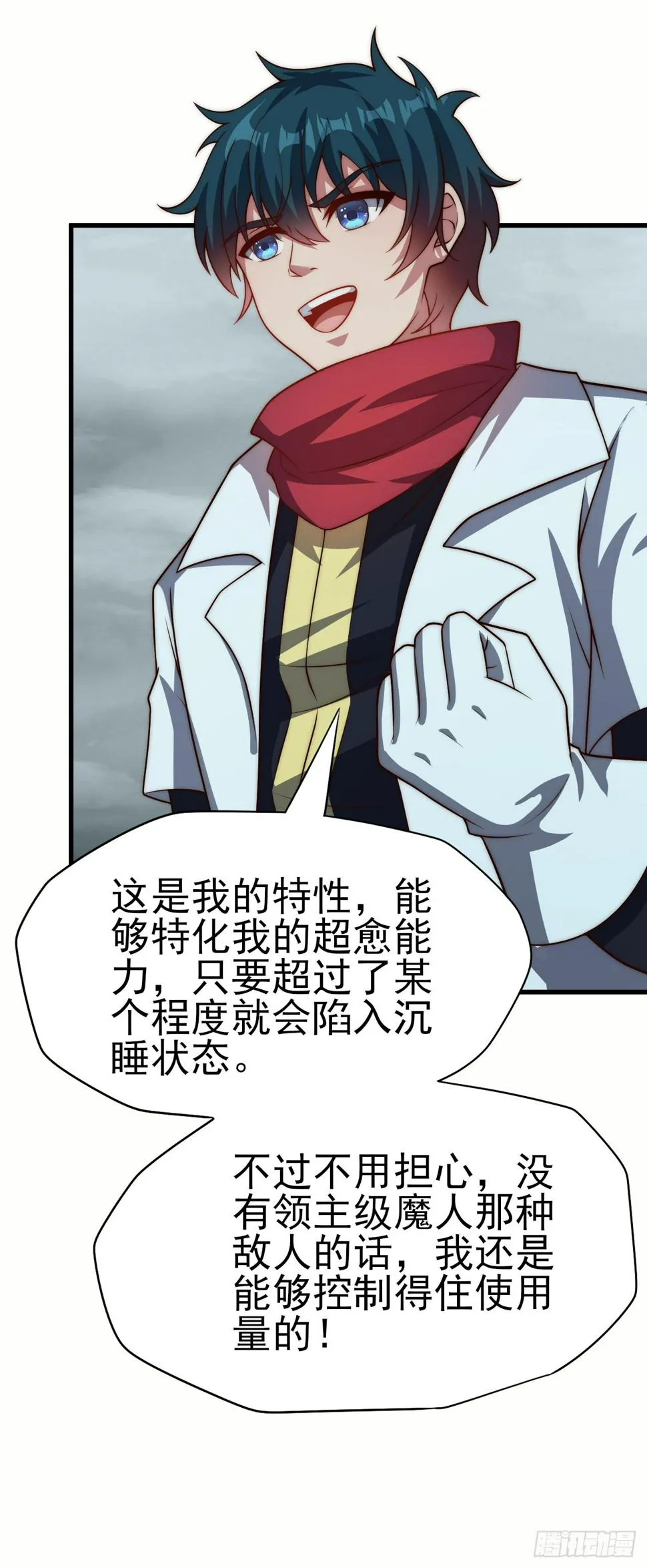 第六十四话：选择 第28页