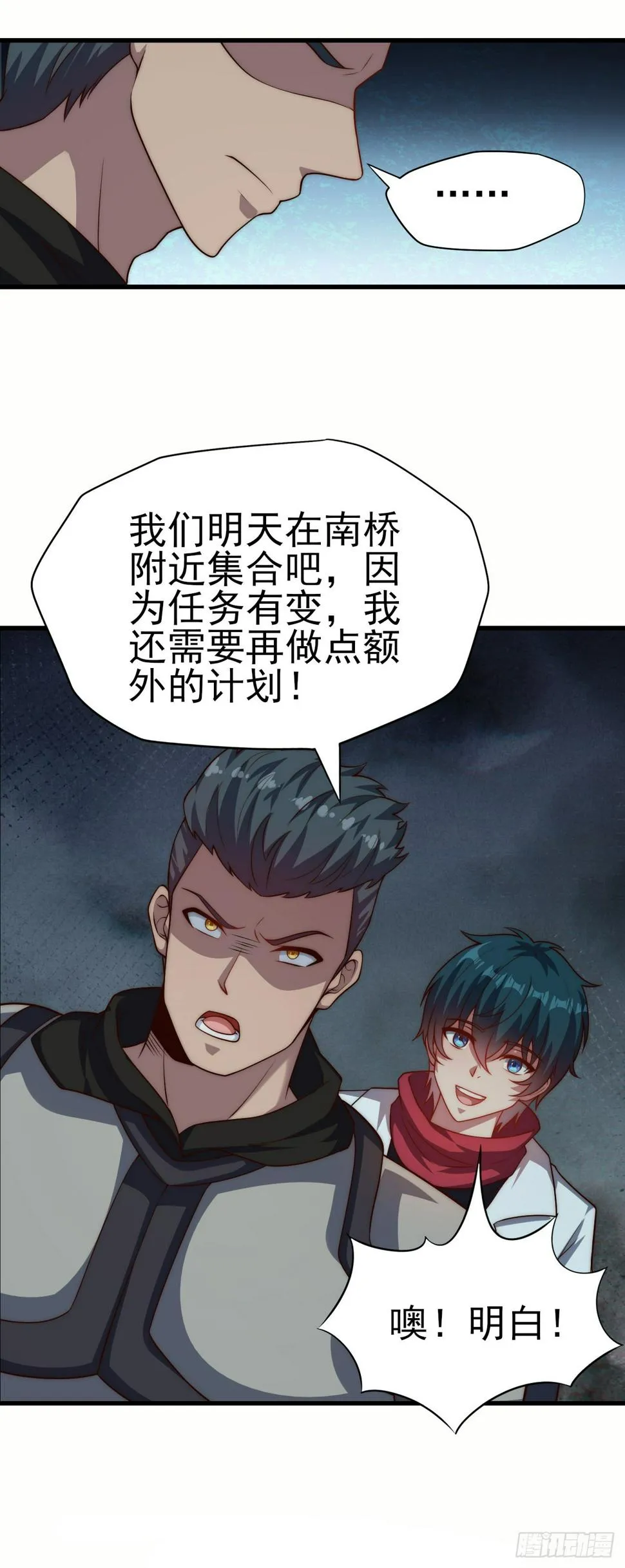第六十四话：选择 第29页