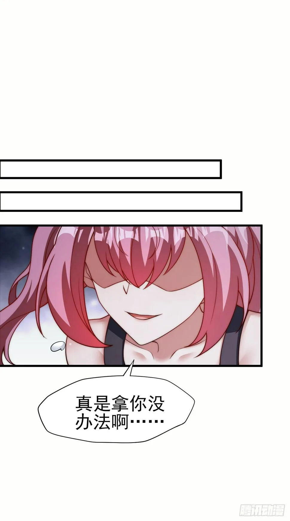 第六十四话：选择 第30页