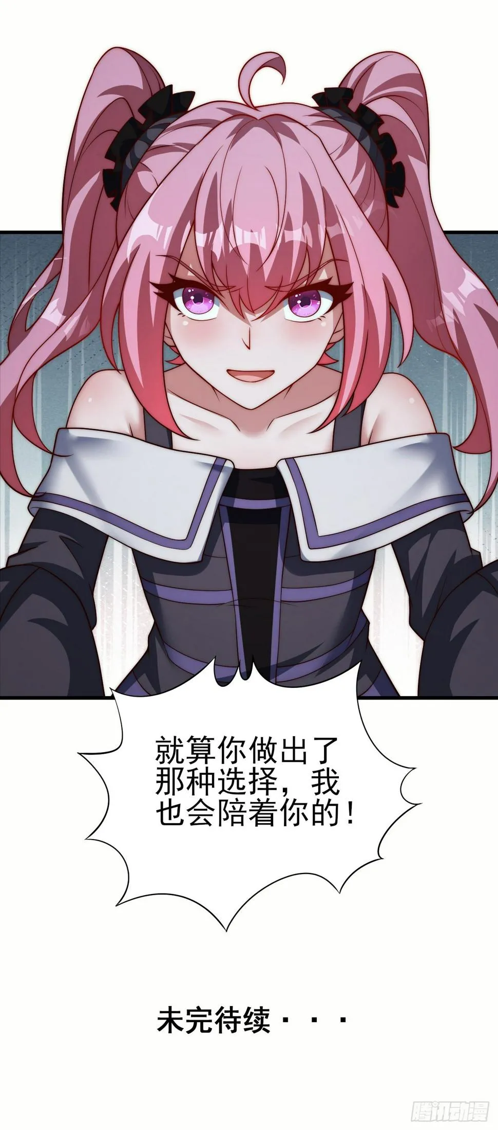 第六十四话：选择 第31页