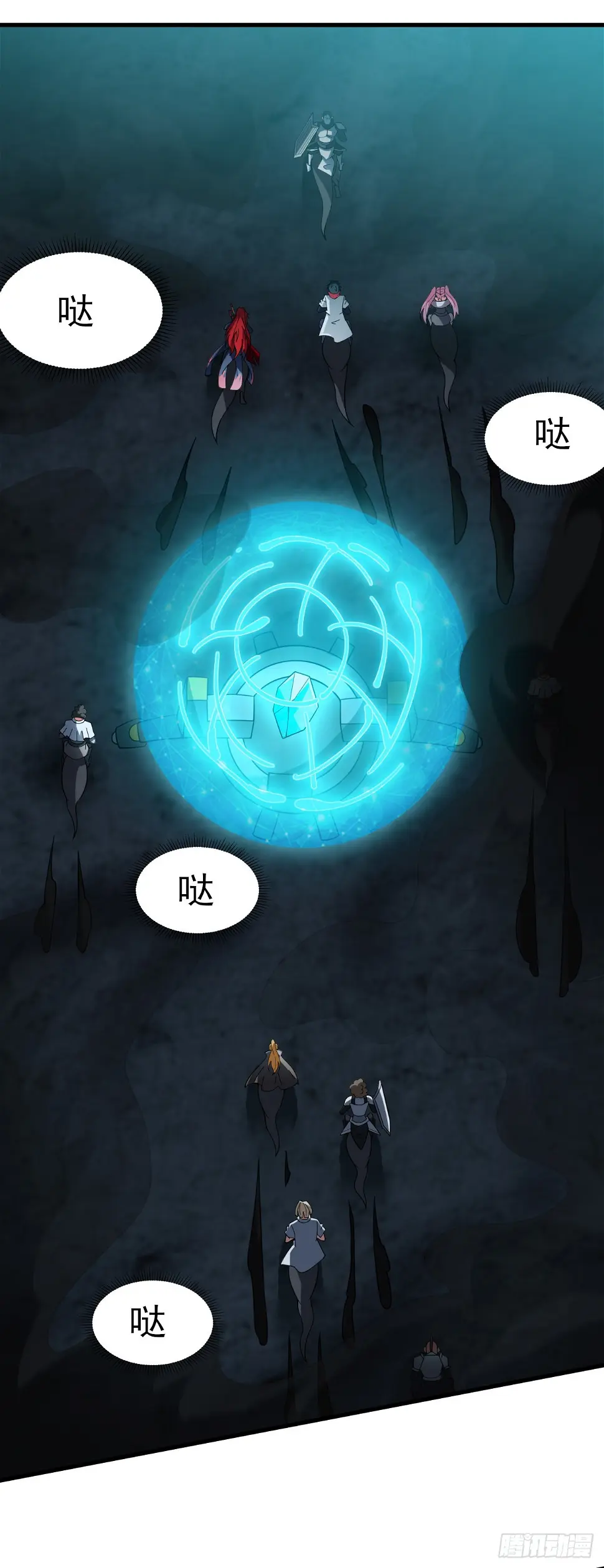 第六十五话：惨烈的成功 第4页