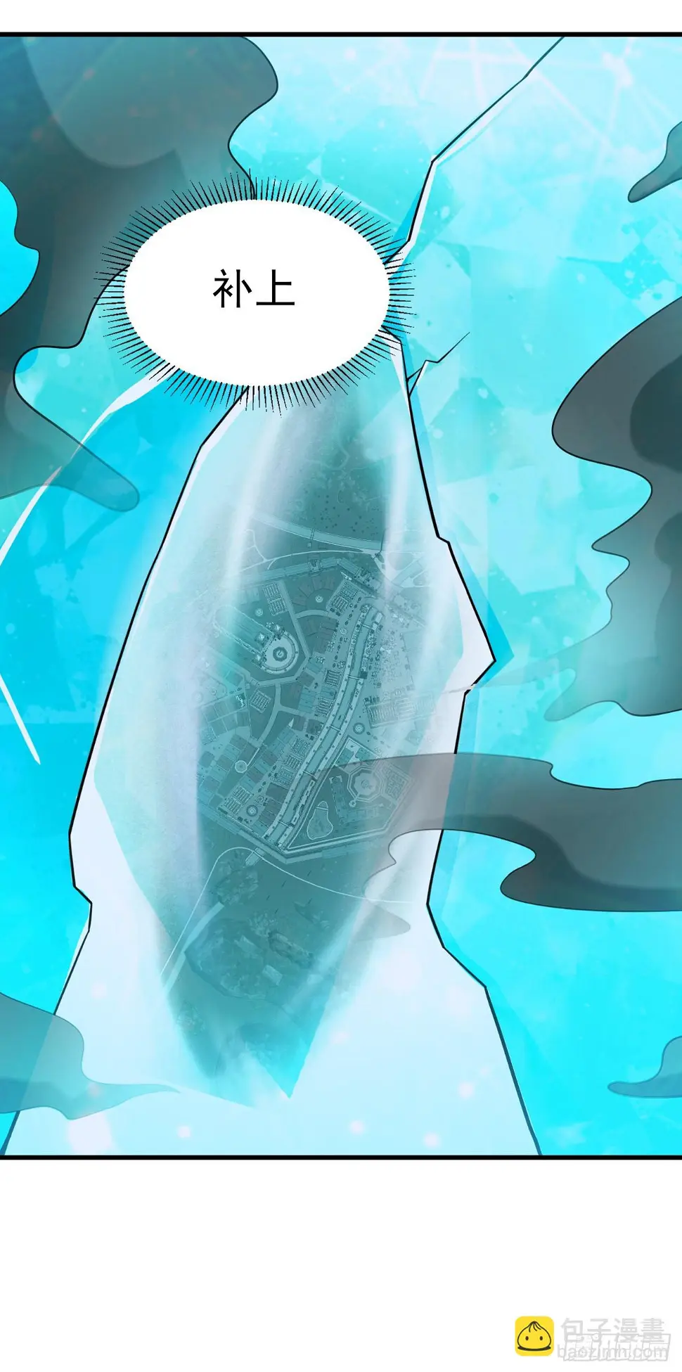 第六十五话：惨烈的成功 第8页