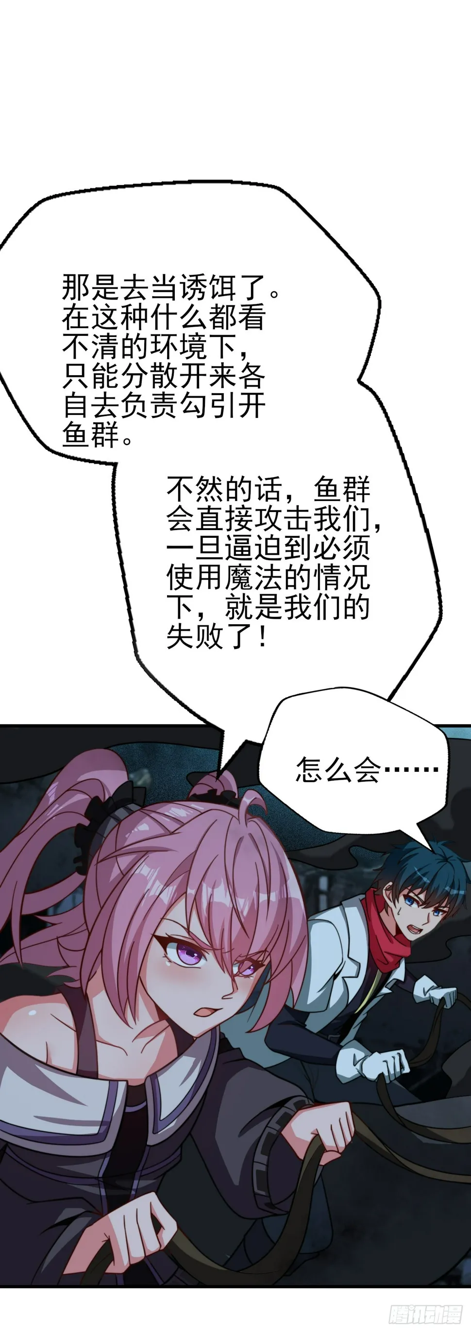 第六十五话：惨烈的成功 第15页