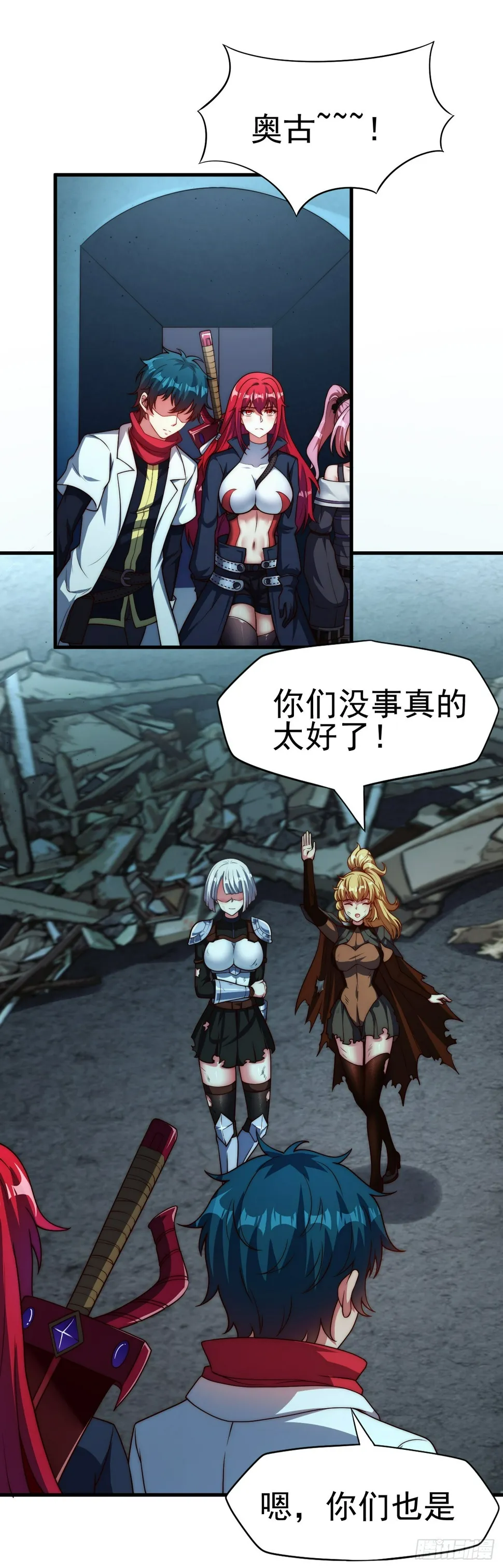 第六十六话：来袭 第6页