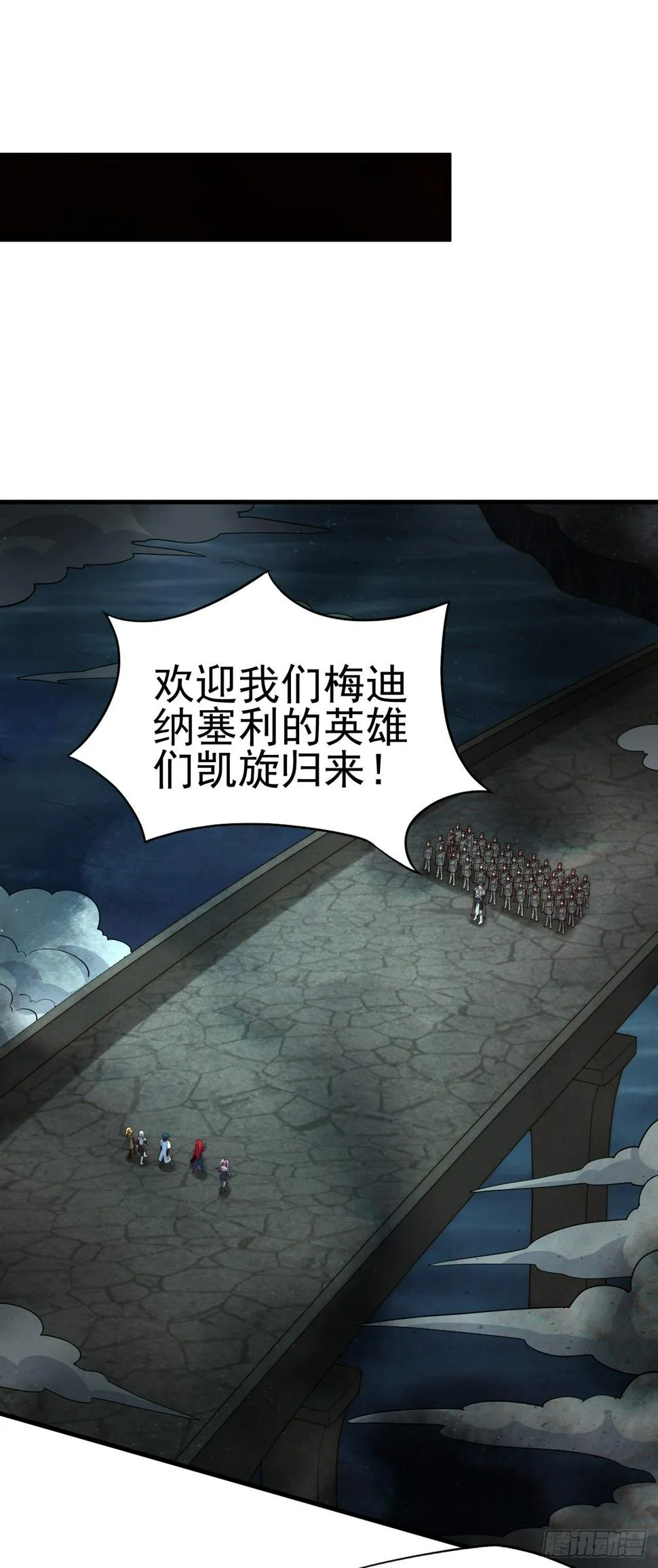 第六十六话：来袭 第8页