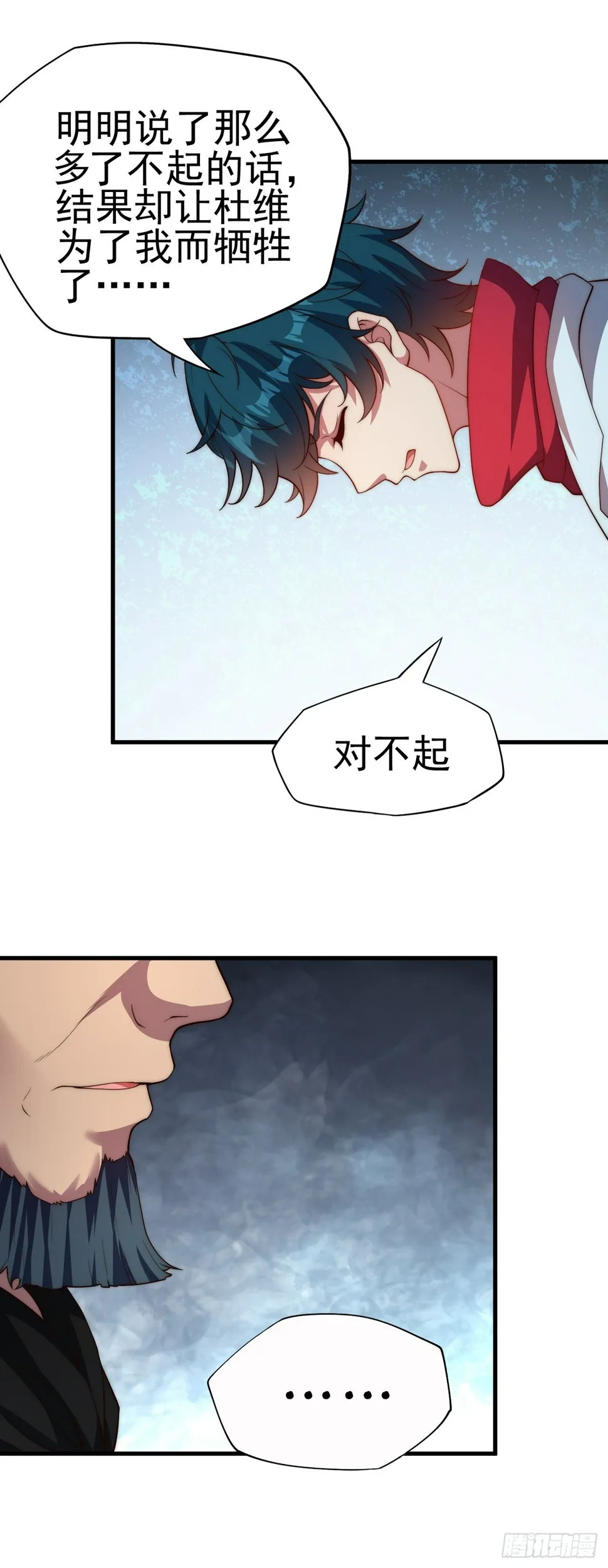 第六十六话：来袭 第10页