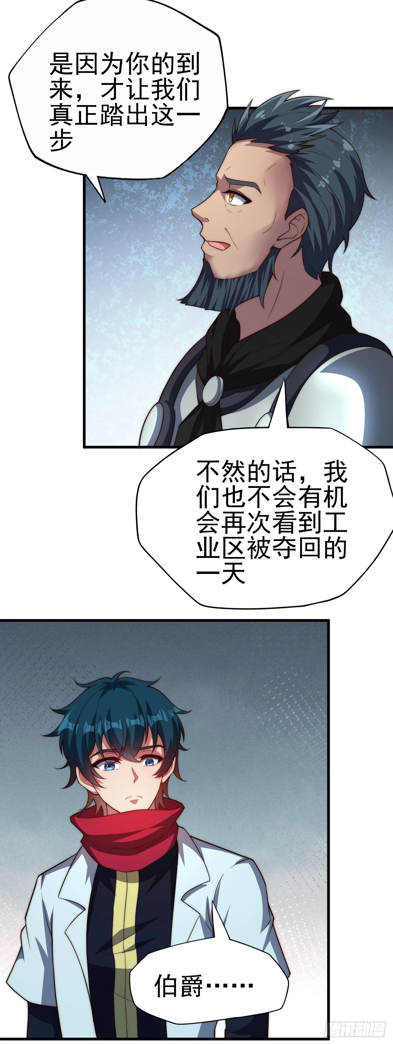 第六十六话：来袭 第12页