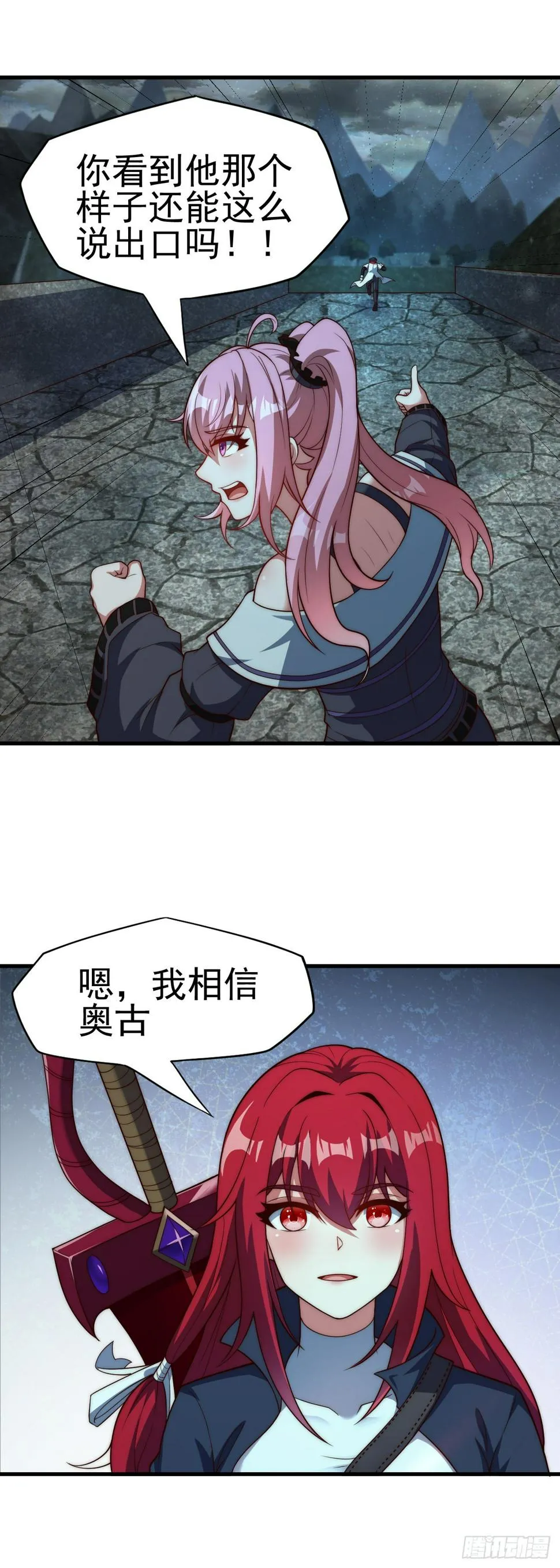 第六十六话：来袭 第21页