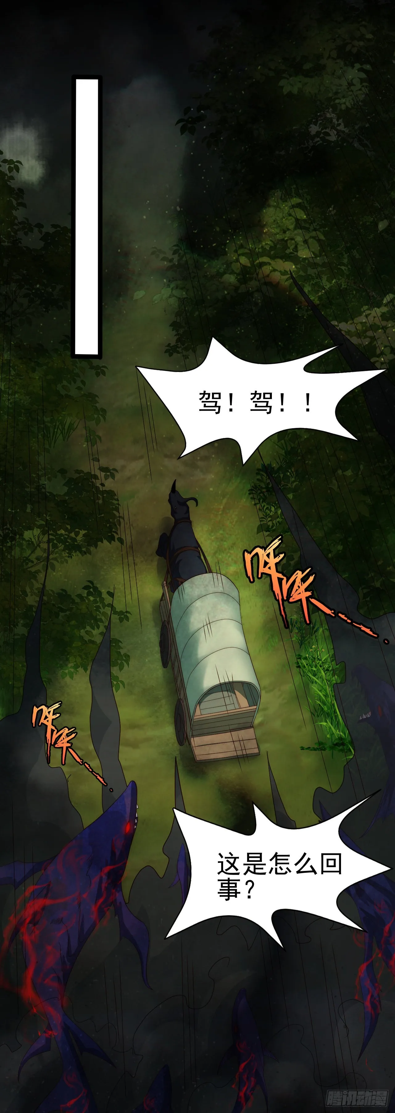 第六十七话：进入的难题 第2页