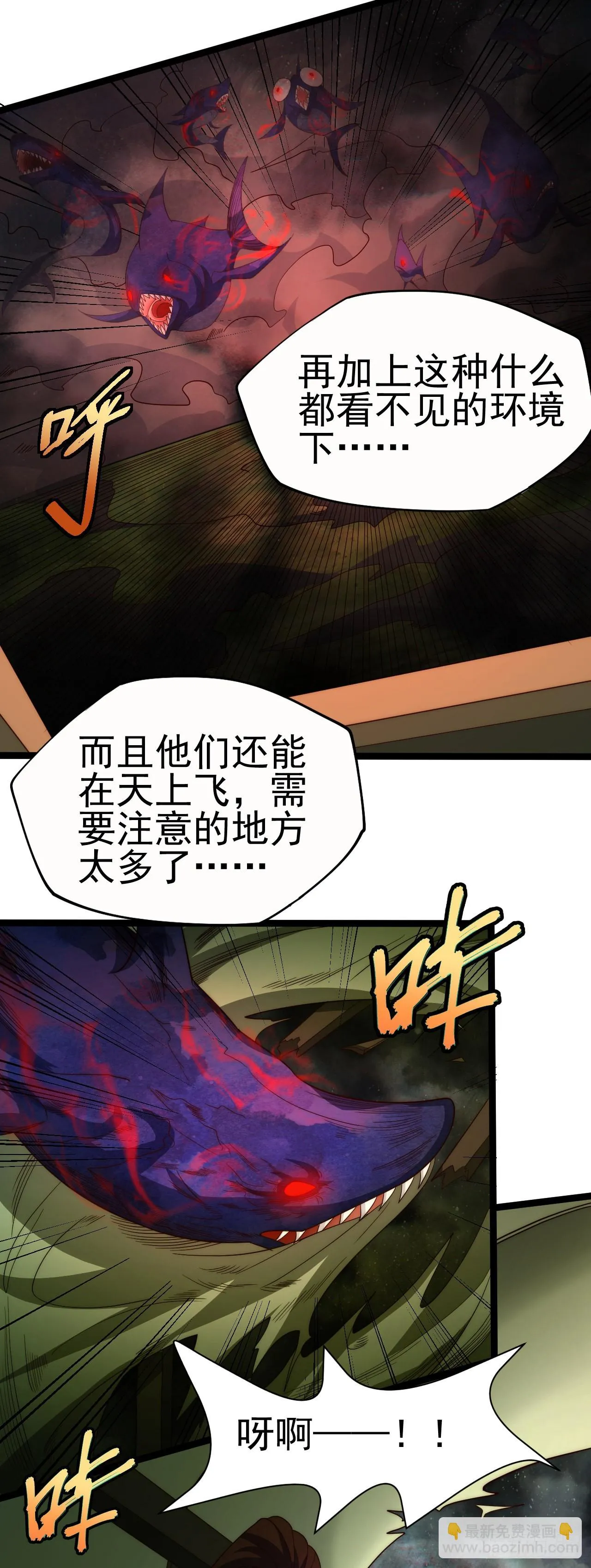 第六十七话：进入的难题 第4页