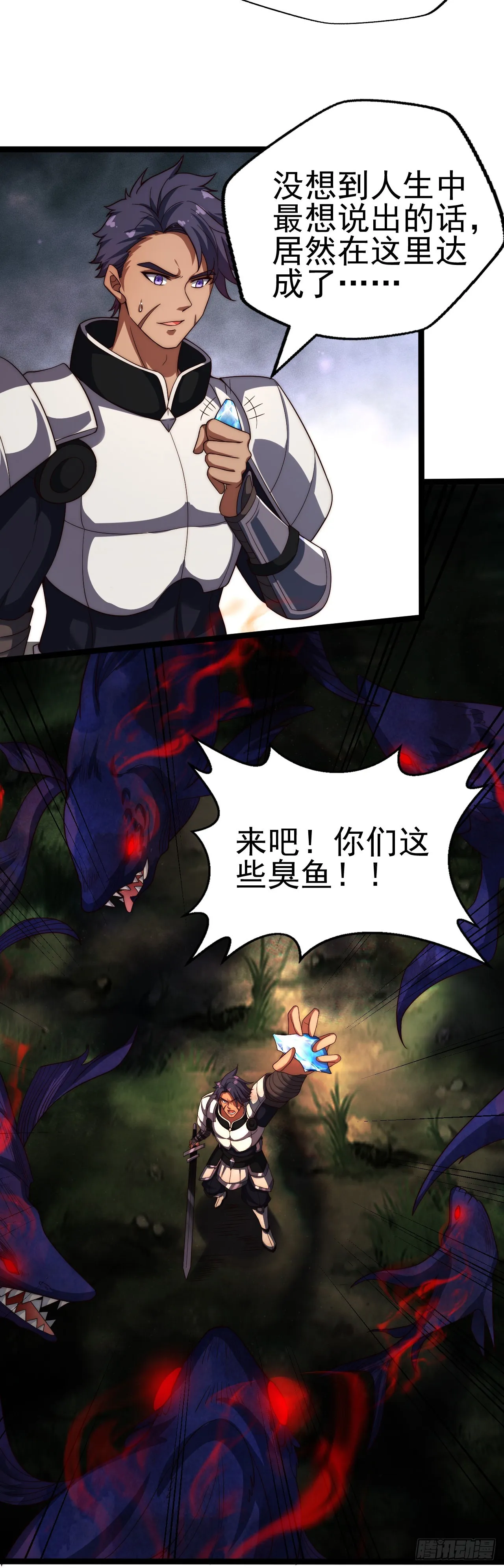 第六十七话：进入的难题 第10页