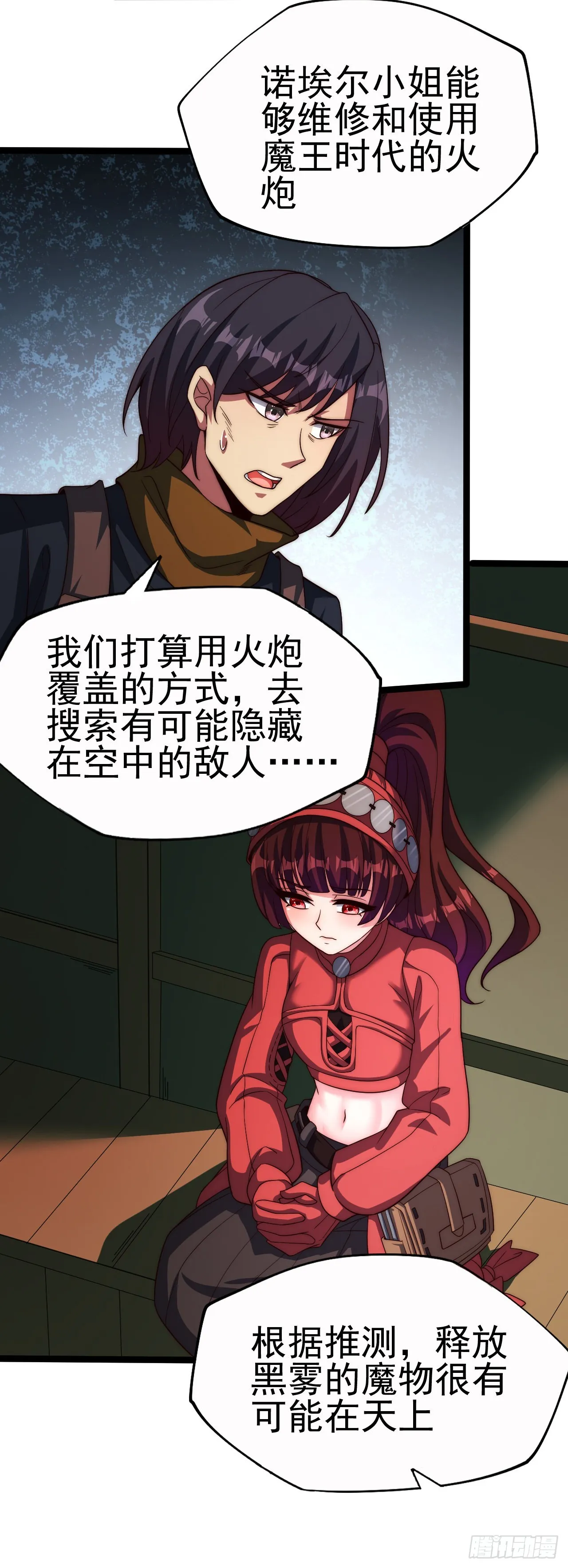 第六十七话：进入的难题 第14页