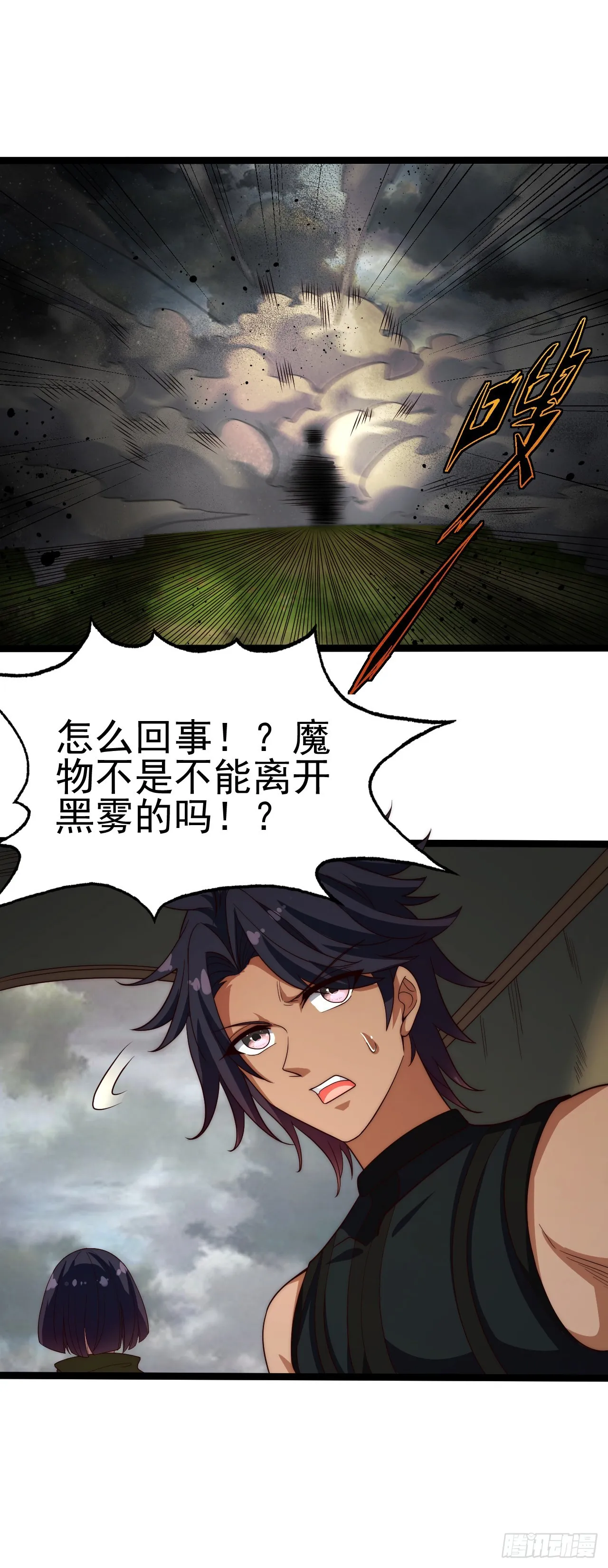 第六十七话：进入的难题 第16页