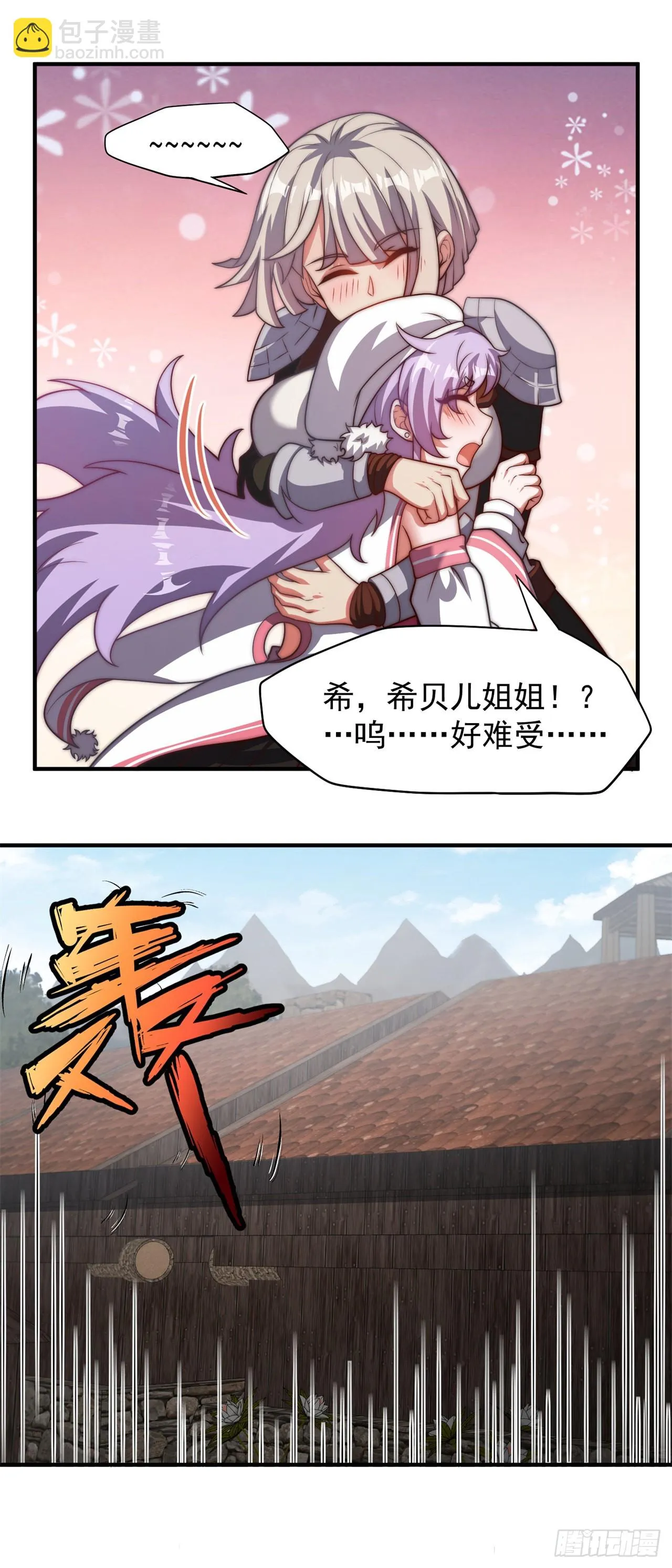 第六十八话：另一个理由 第11页