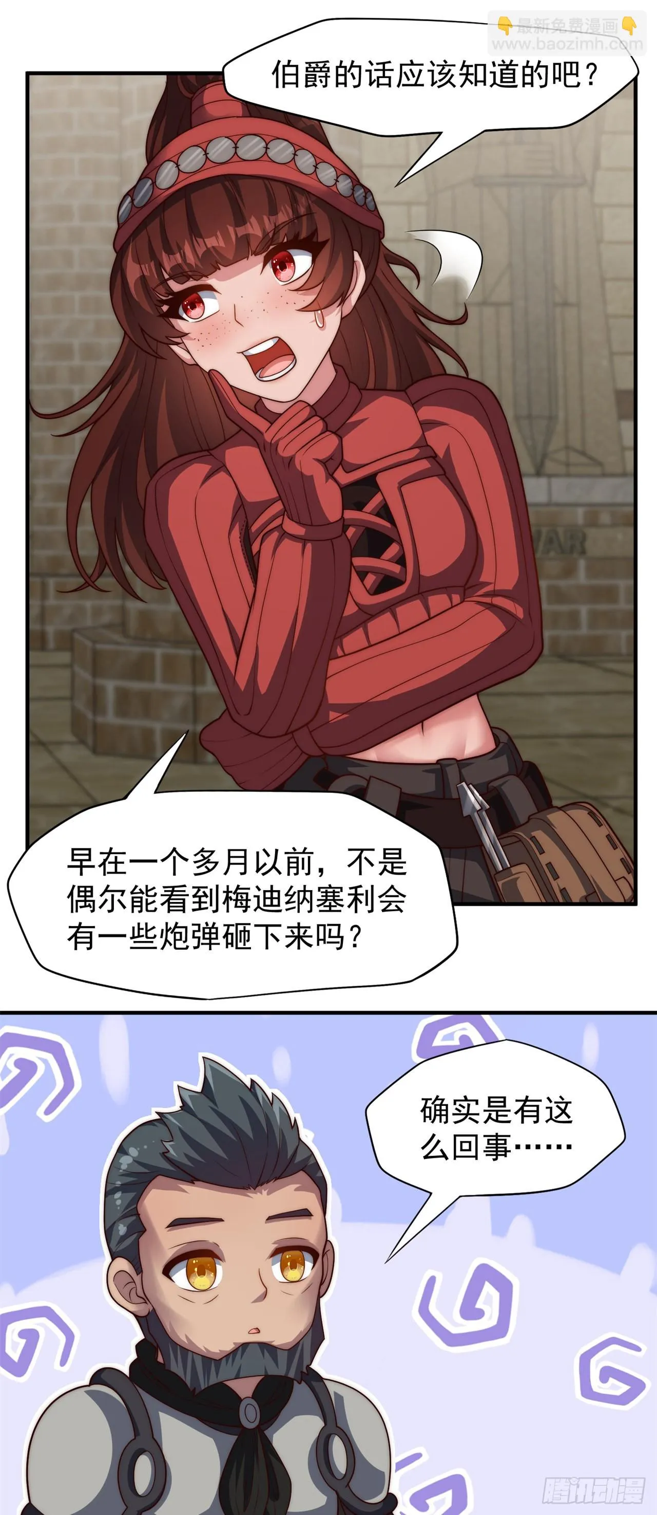 第六十八话：另一个理由 第17页