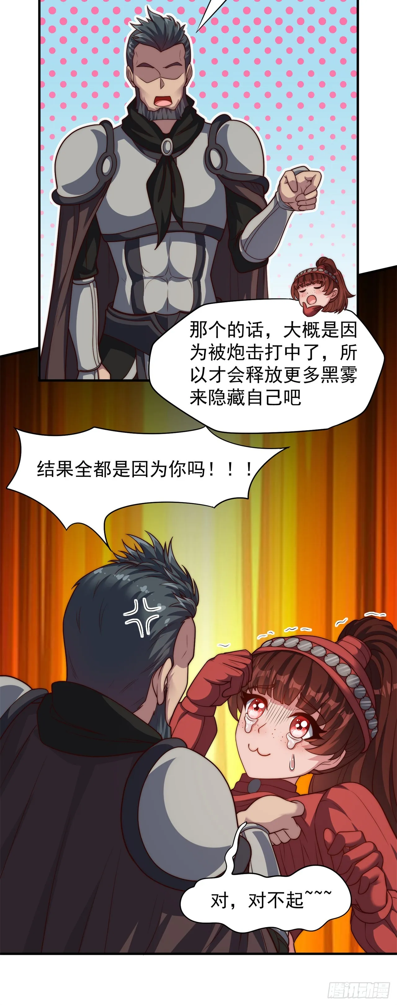 第六十八话：另一个理由 第19页