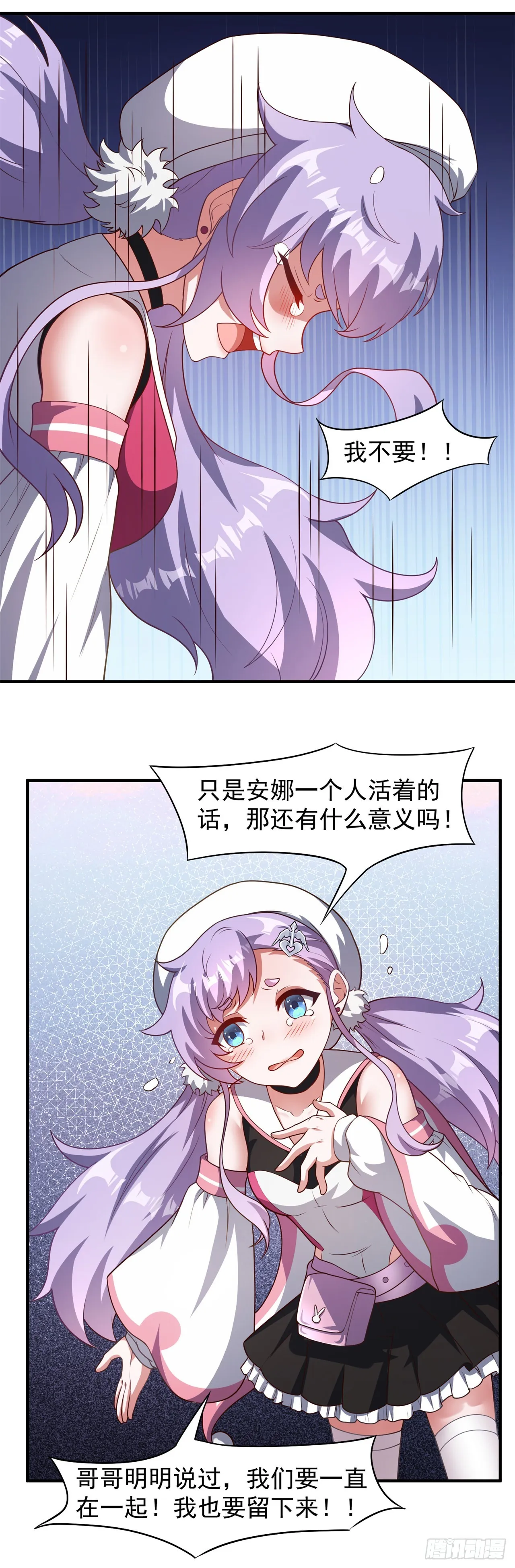 第六十八话：另一个理由 第21页