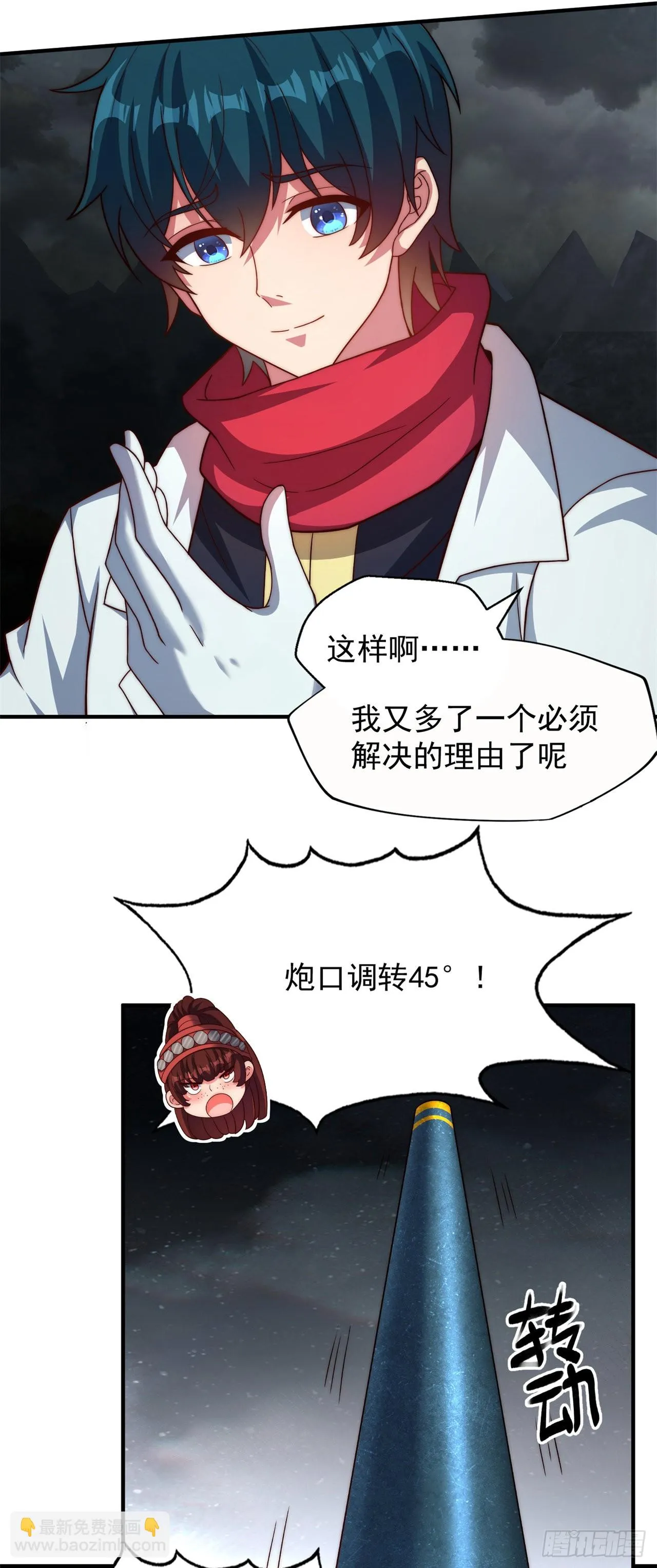 第六十九话：最后的抉择 第6页
