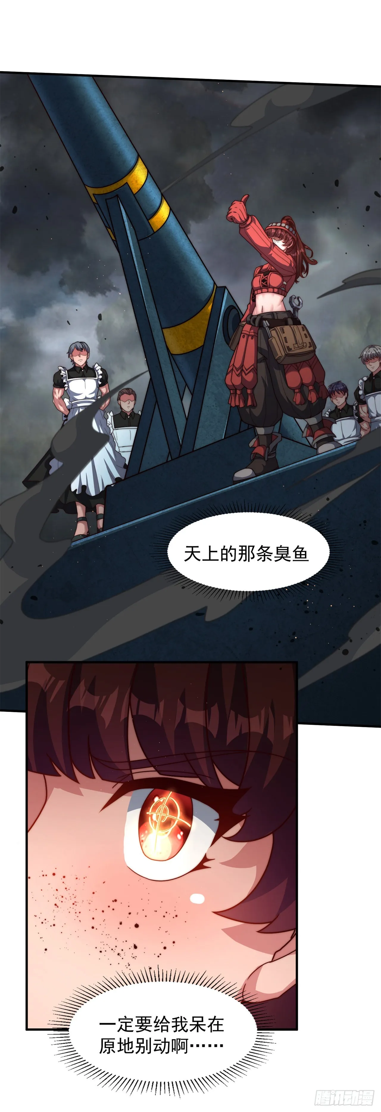第六十九话：最后的抉择 第8页