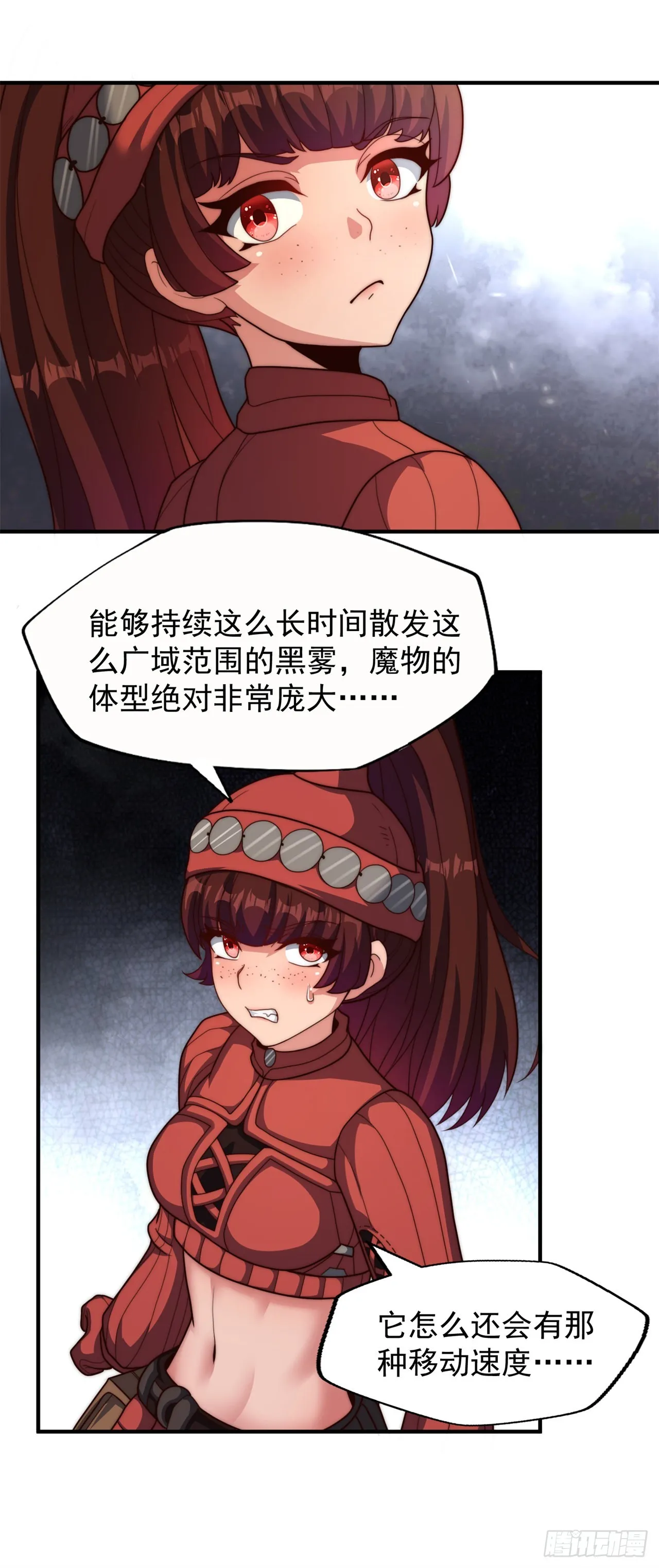 第六十九话：最后的抉择 第13页