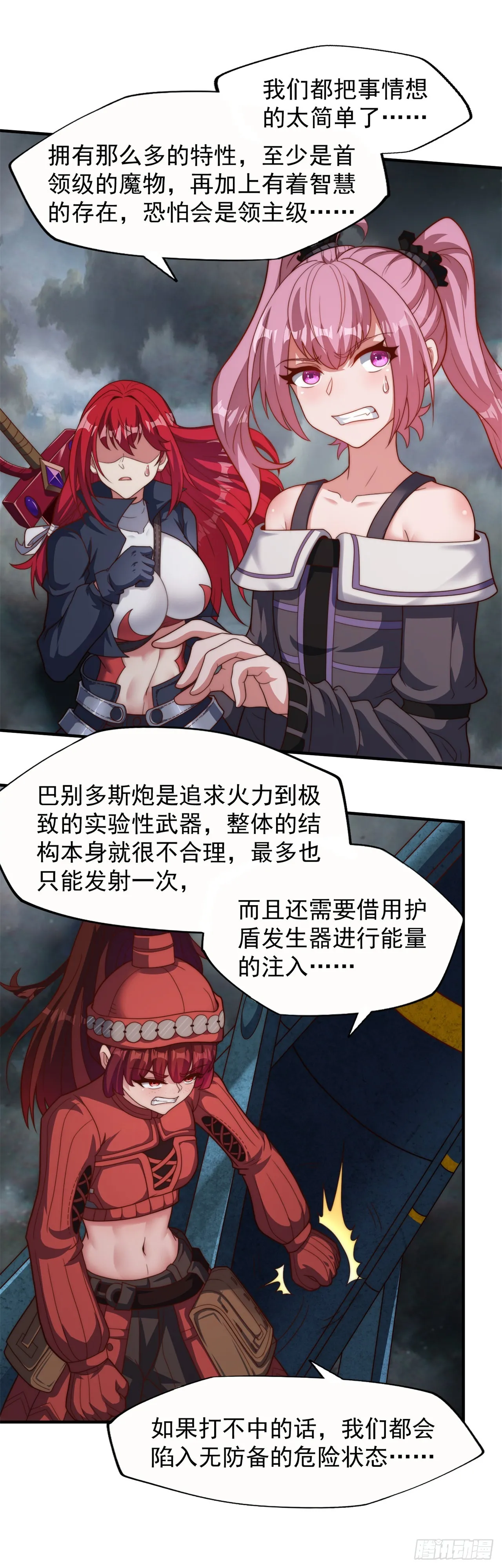 第六十九话：最后的抉择 第14页
