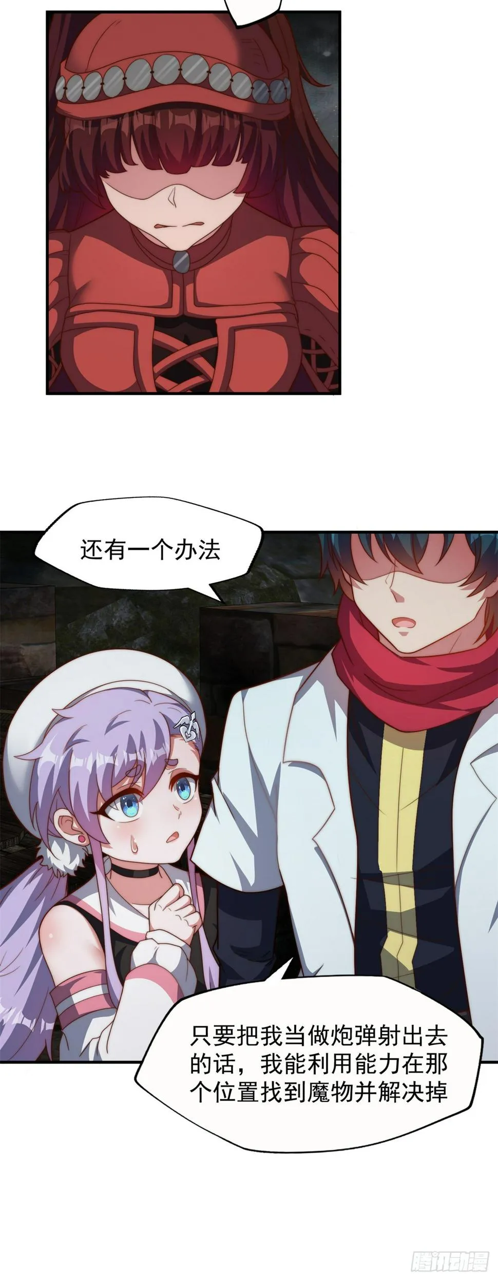 第六十九话：最后的抉择 第16页