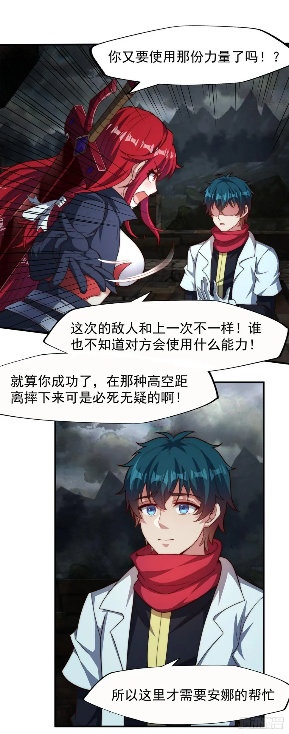 第六十九话：最后的抉择 第18页