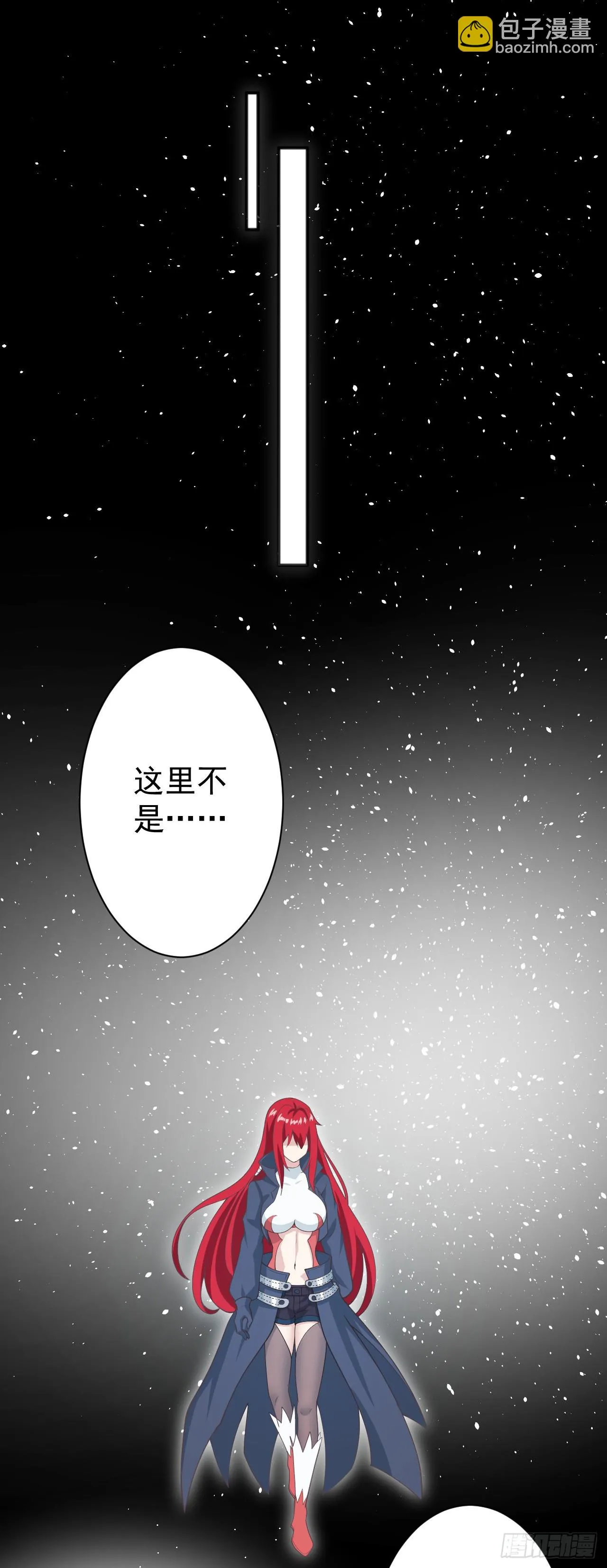 第九十四话：浴血战甲 第2页