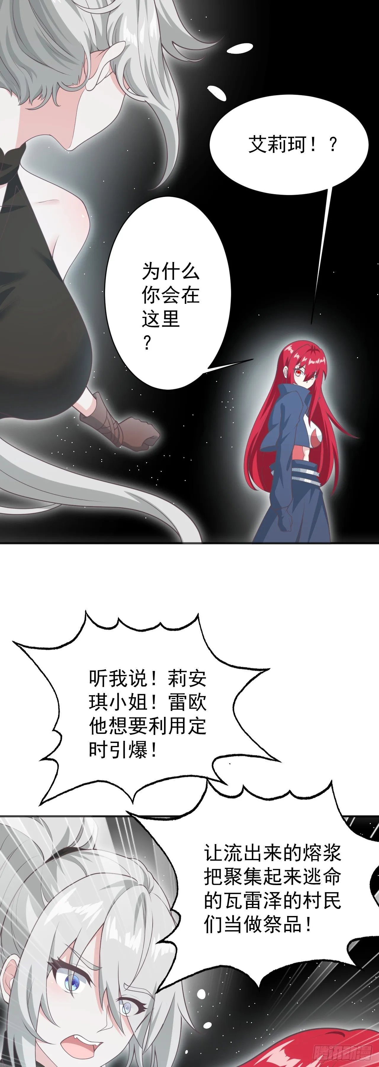 第九十四话：浴血战甲 第4页