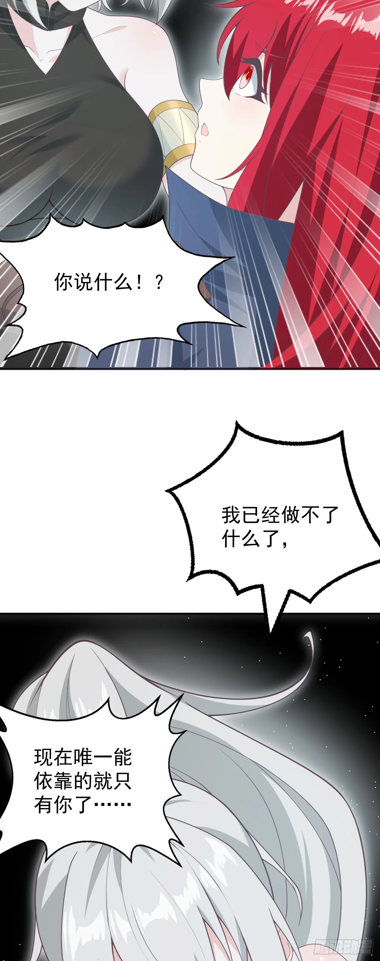 第九十四话：浴血战甲 第5页