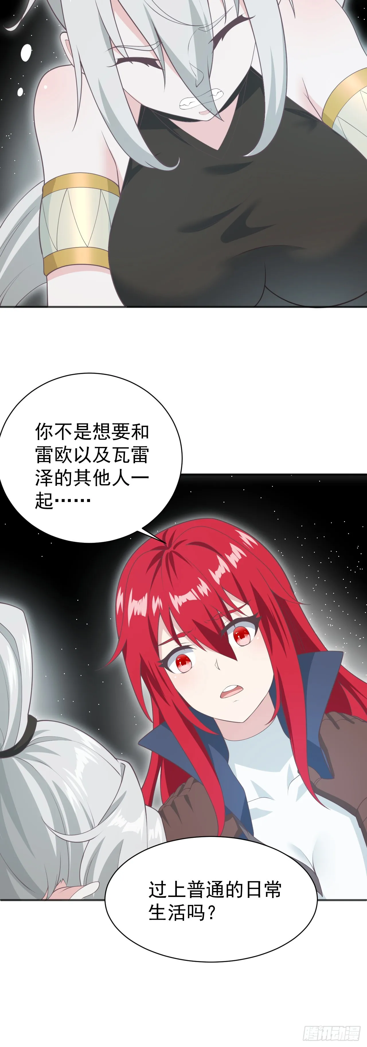 第九十四话：浴血战甲 第6页