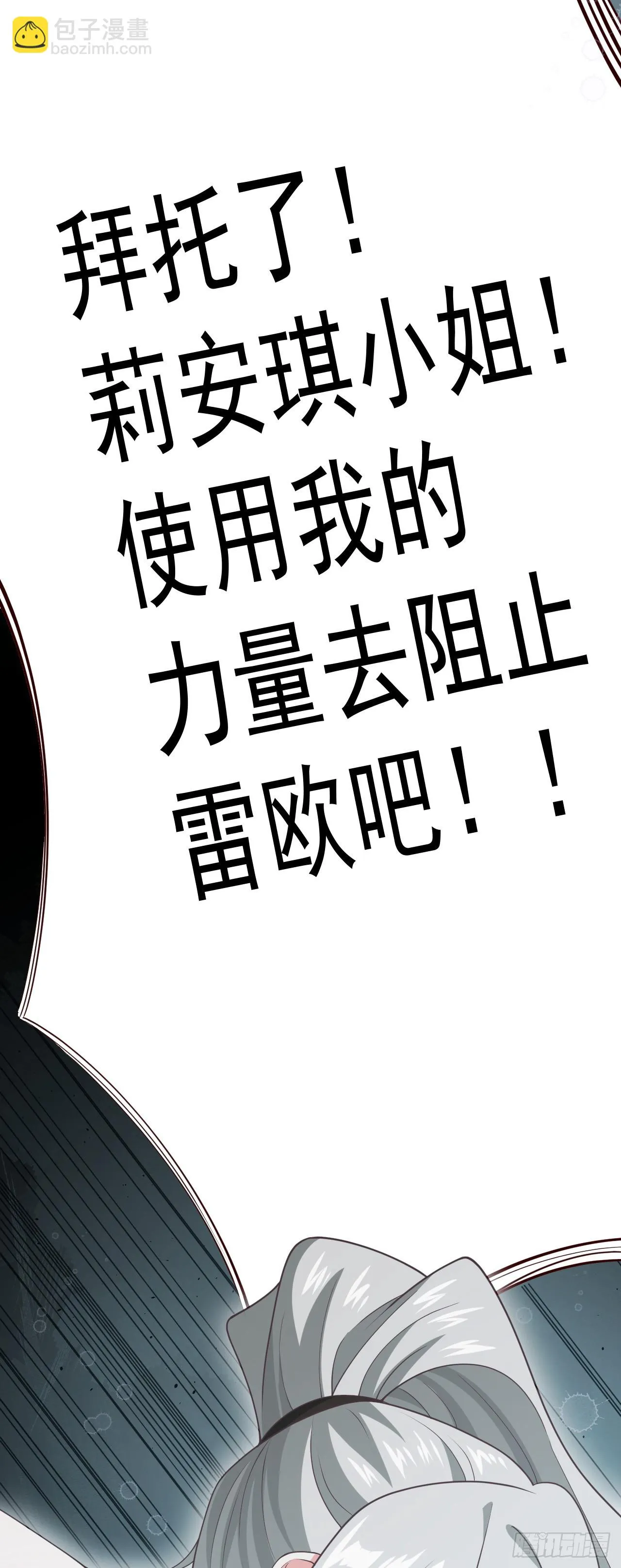 第九十四话：浴血战甲 第9页