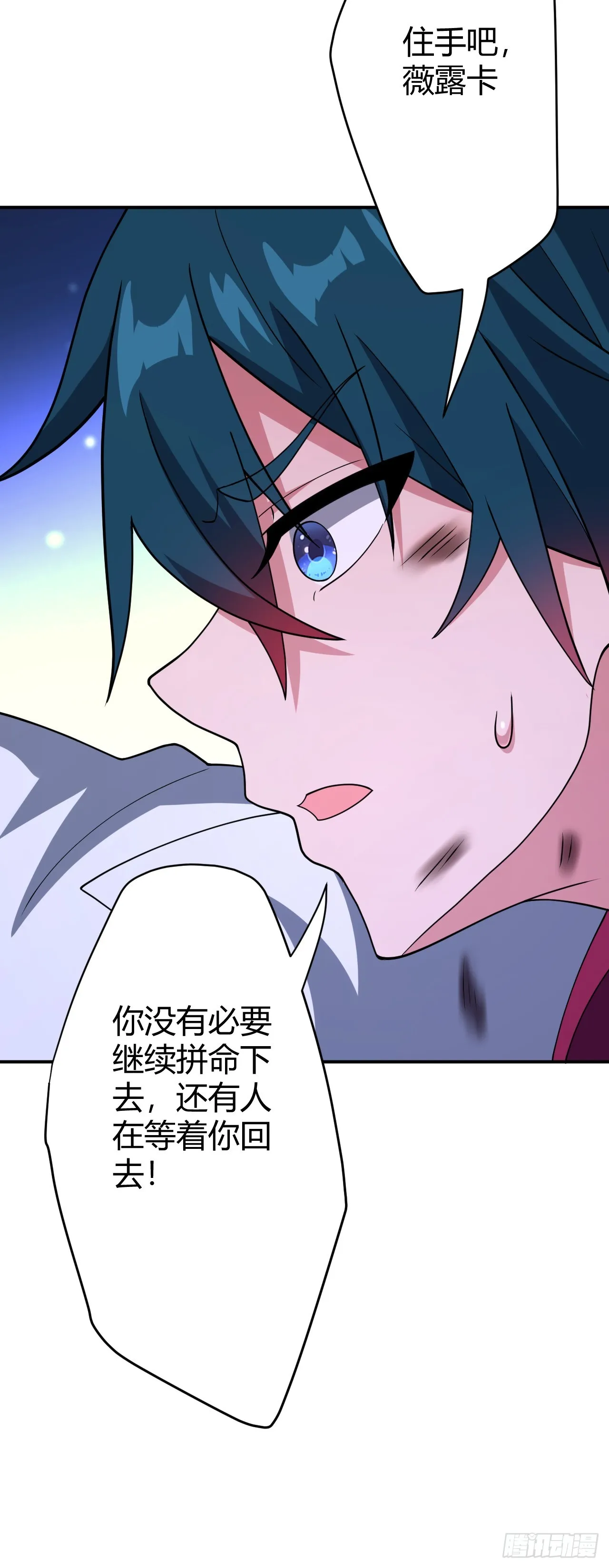 第九十四话：浴血战甲 第33页
