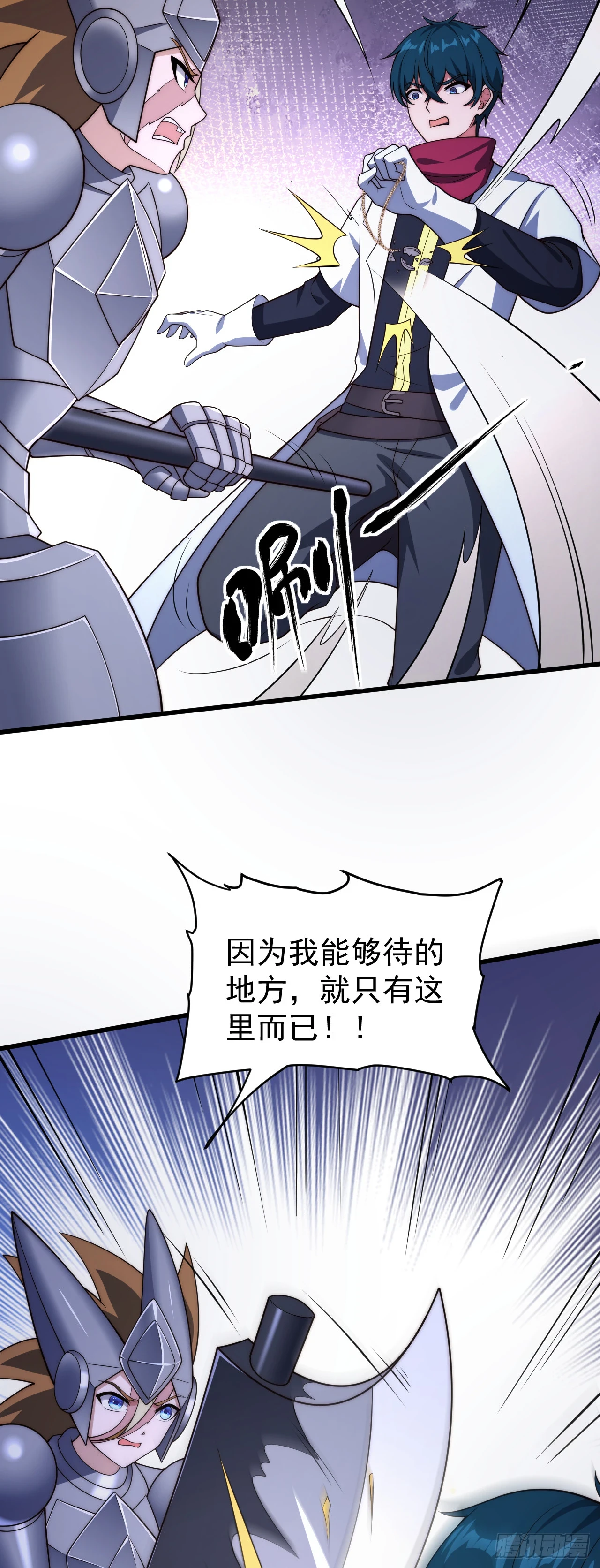 第九十五话：被迫的抉择 第4页