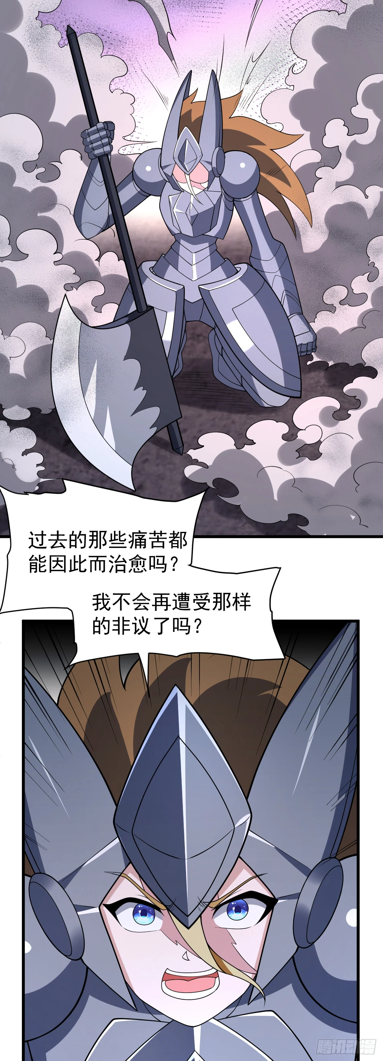 第九十五话：被迫的抉择 第8页