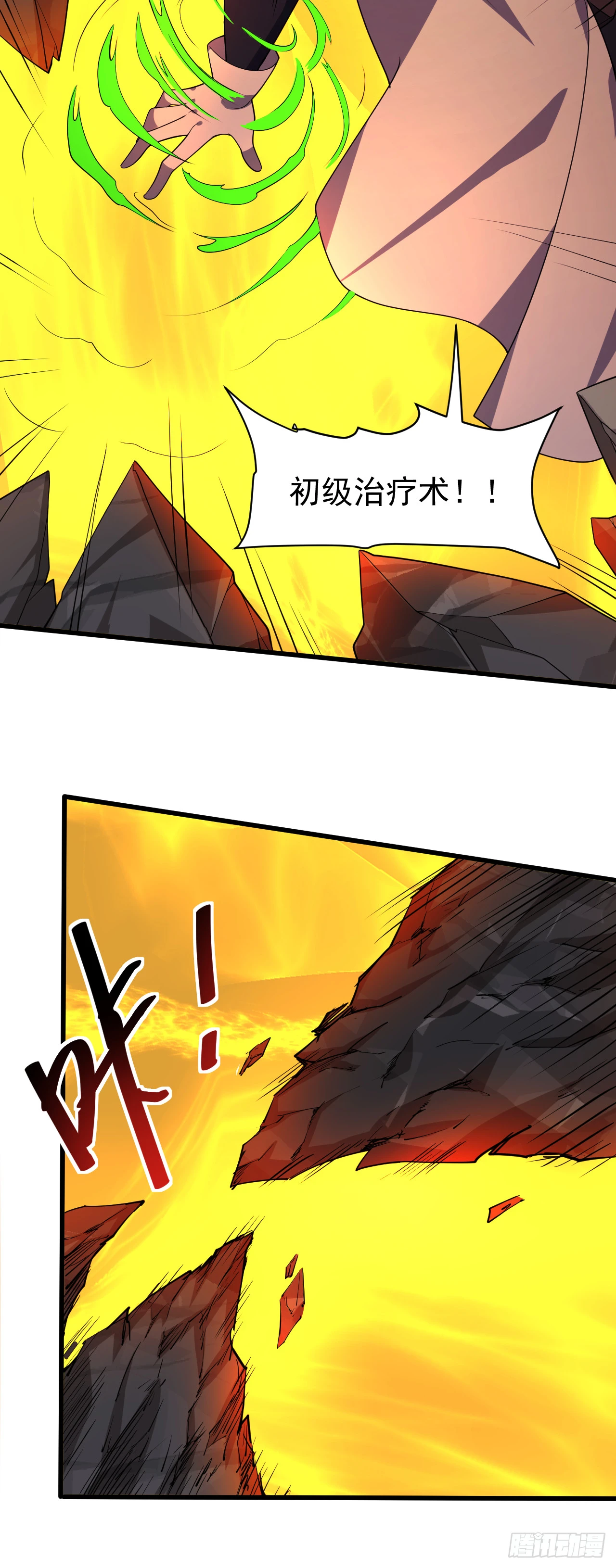 第九十五话：被迫的抉择 第15页