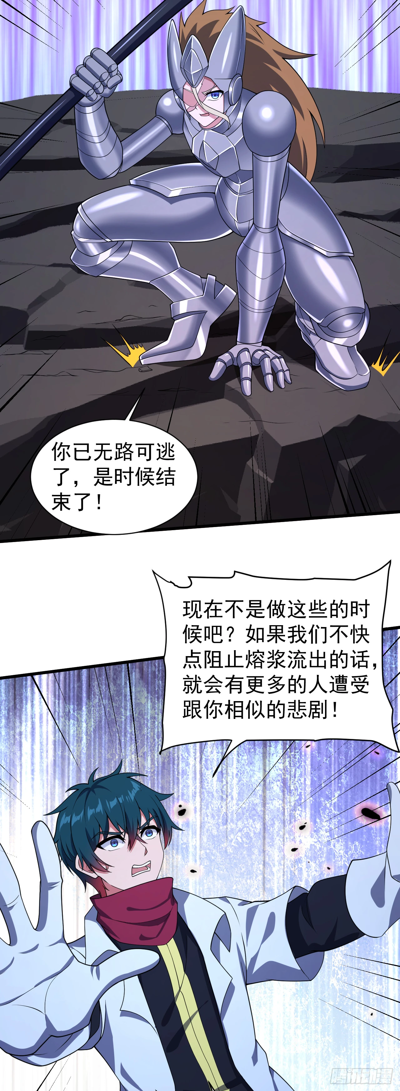 第九十五话：被迫的抉择 第19页