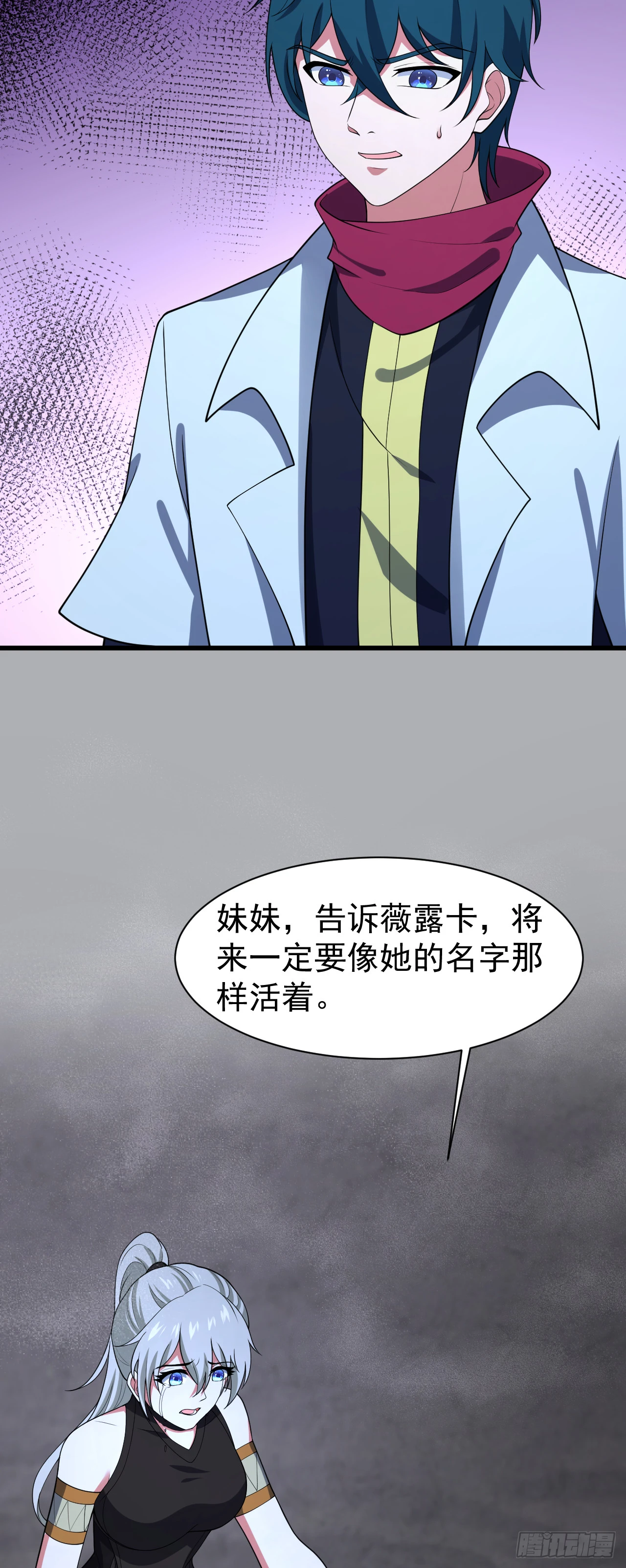 第九十五话：被迫的抉择 第24页