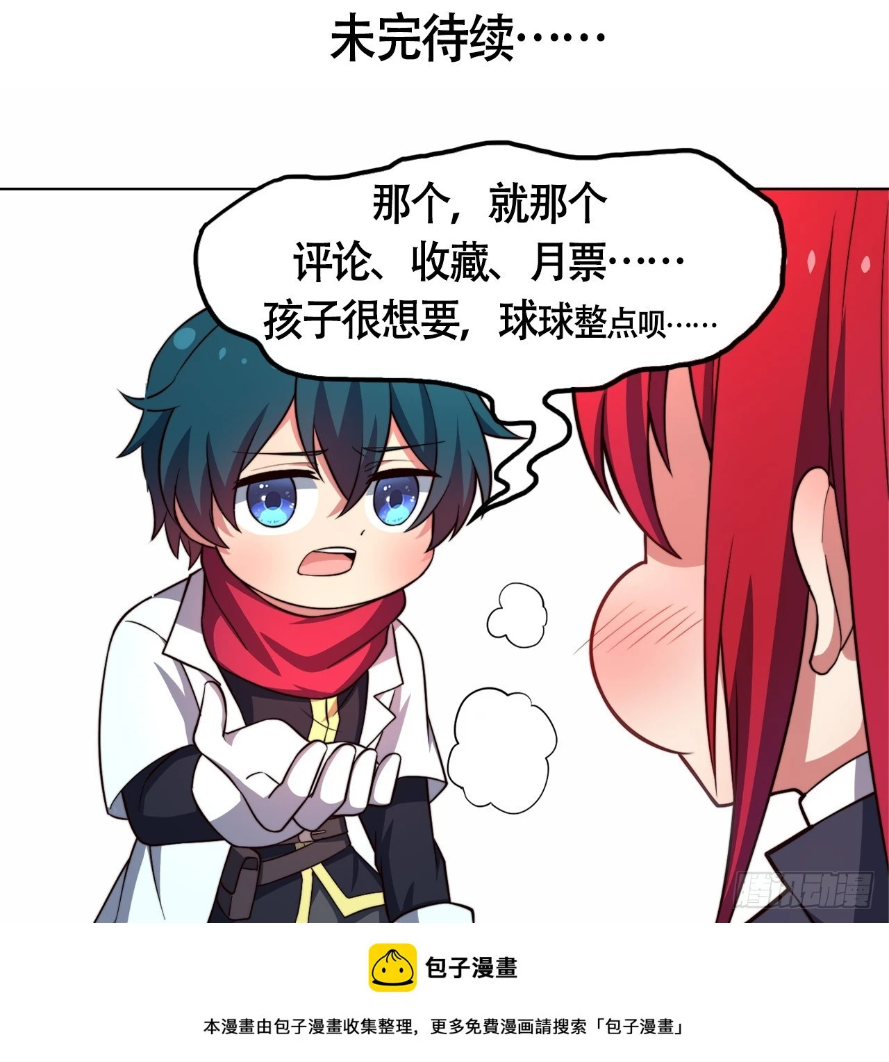 第九十五话：被迫的抉择 第29页